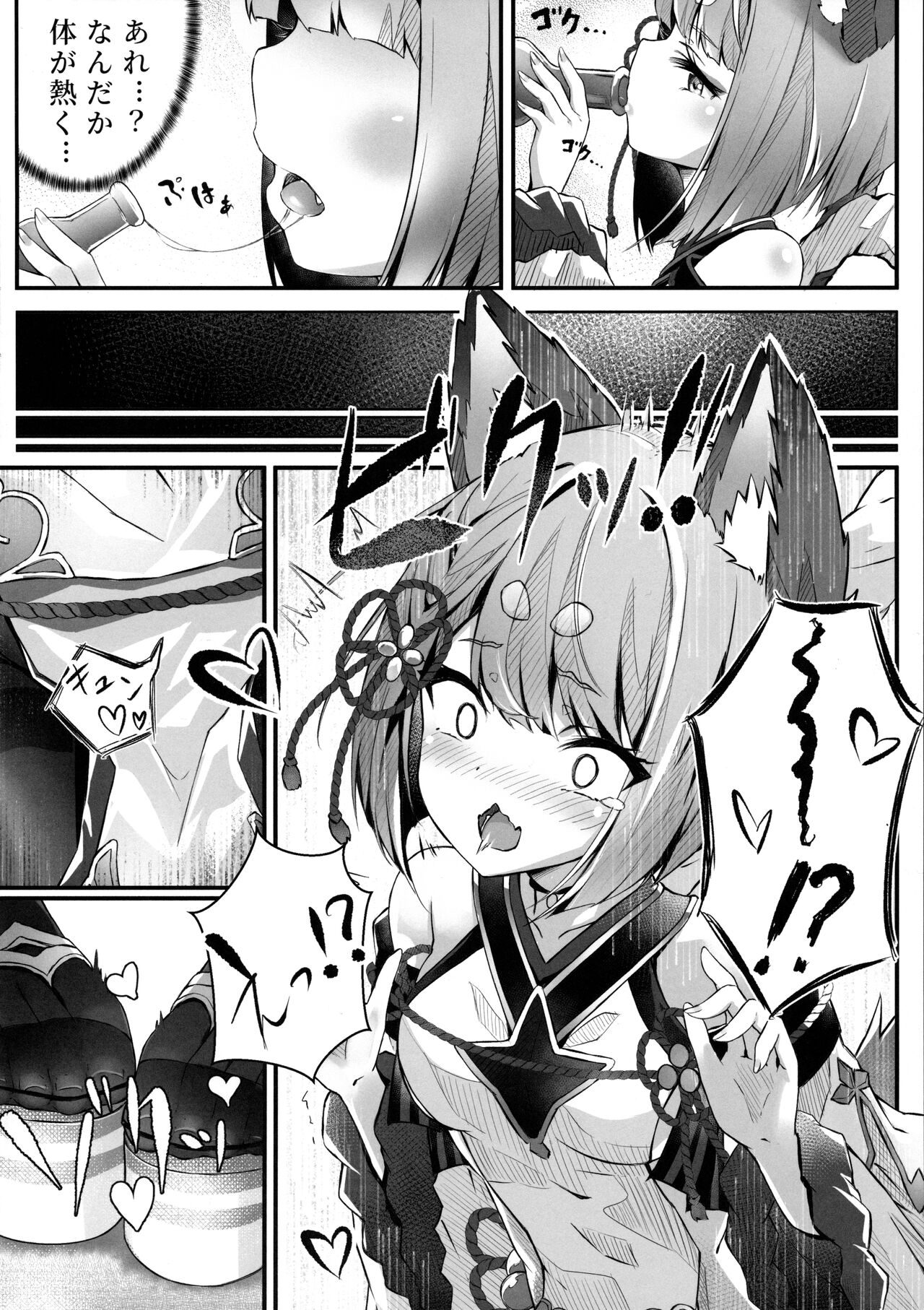 Vaj Para! - Vajra Paradise page 5 full