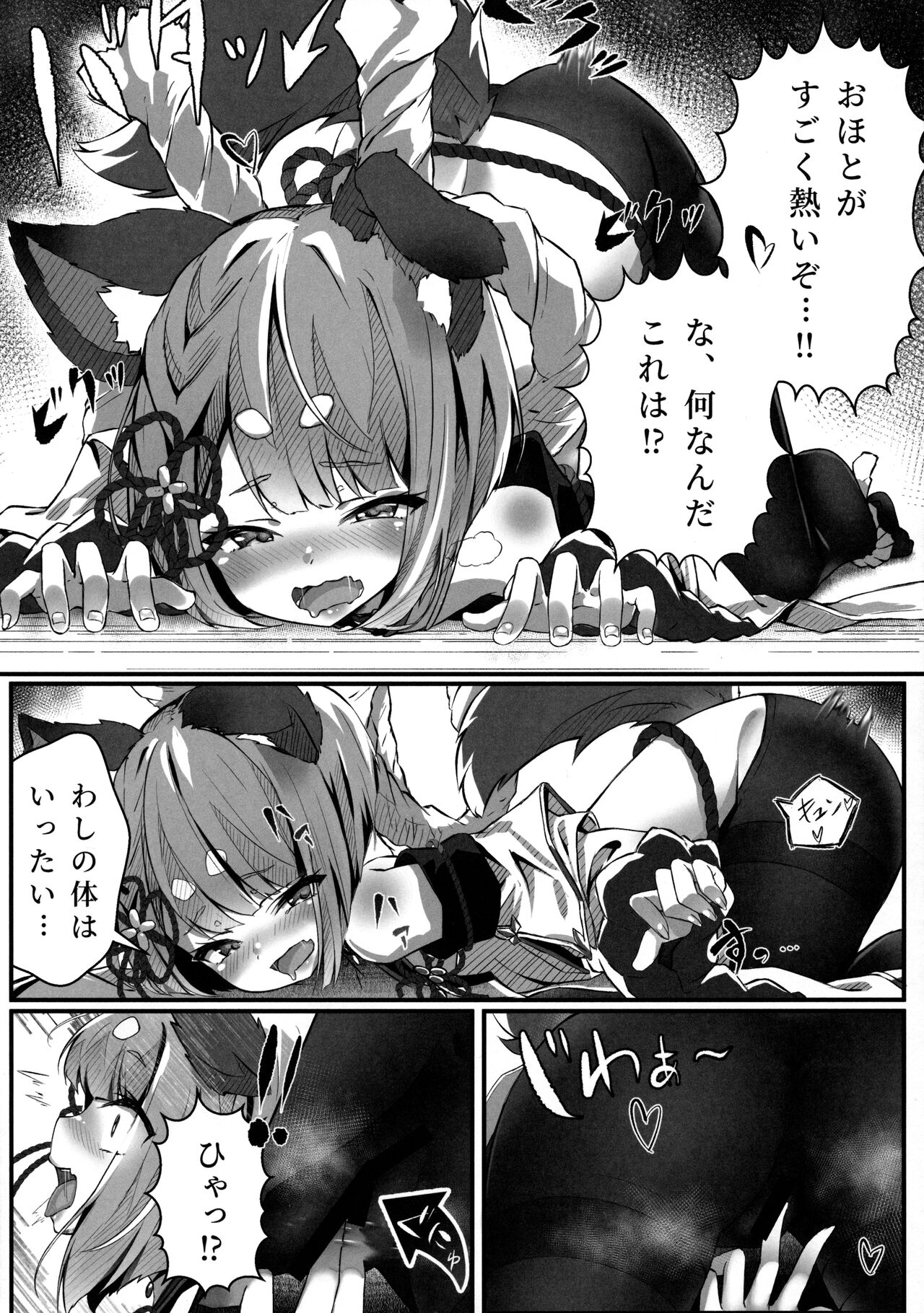 Vaj Para! - Vajra Paradise page 7 full