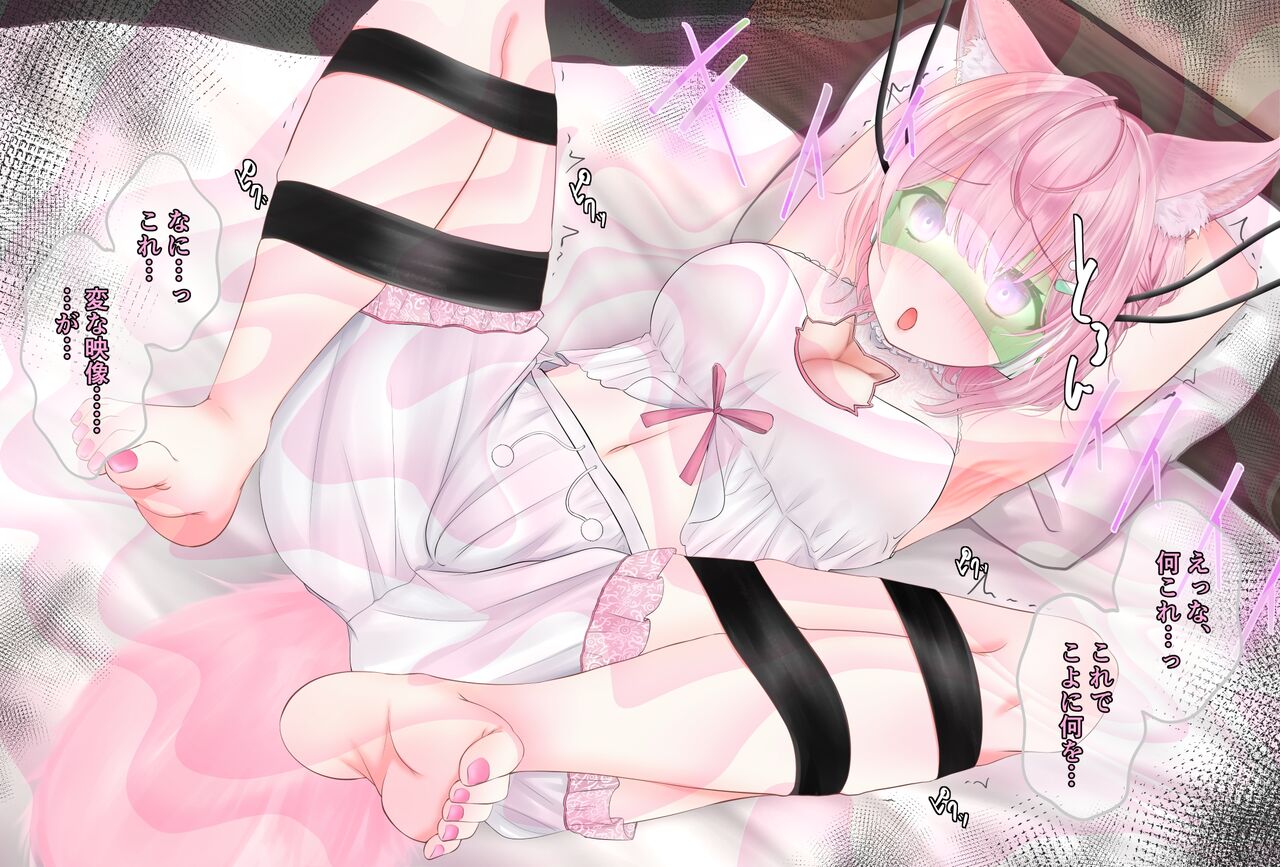 Koyori to Joshu-kun no Jikken page 2 full