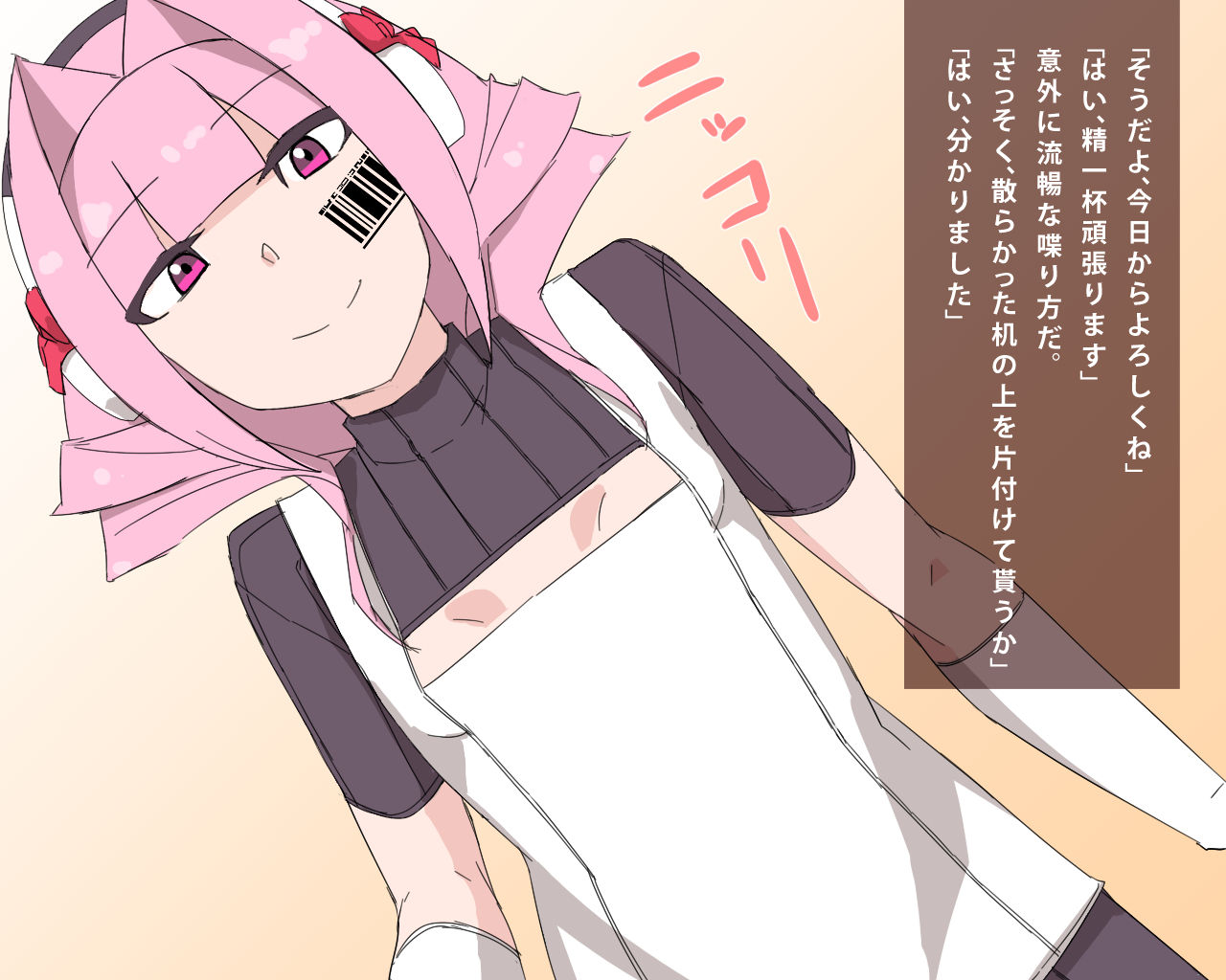 _Semen Shoriki_ to Natta Maid Robot page 5 full
