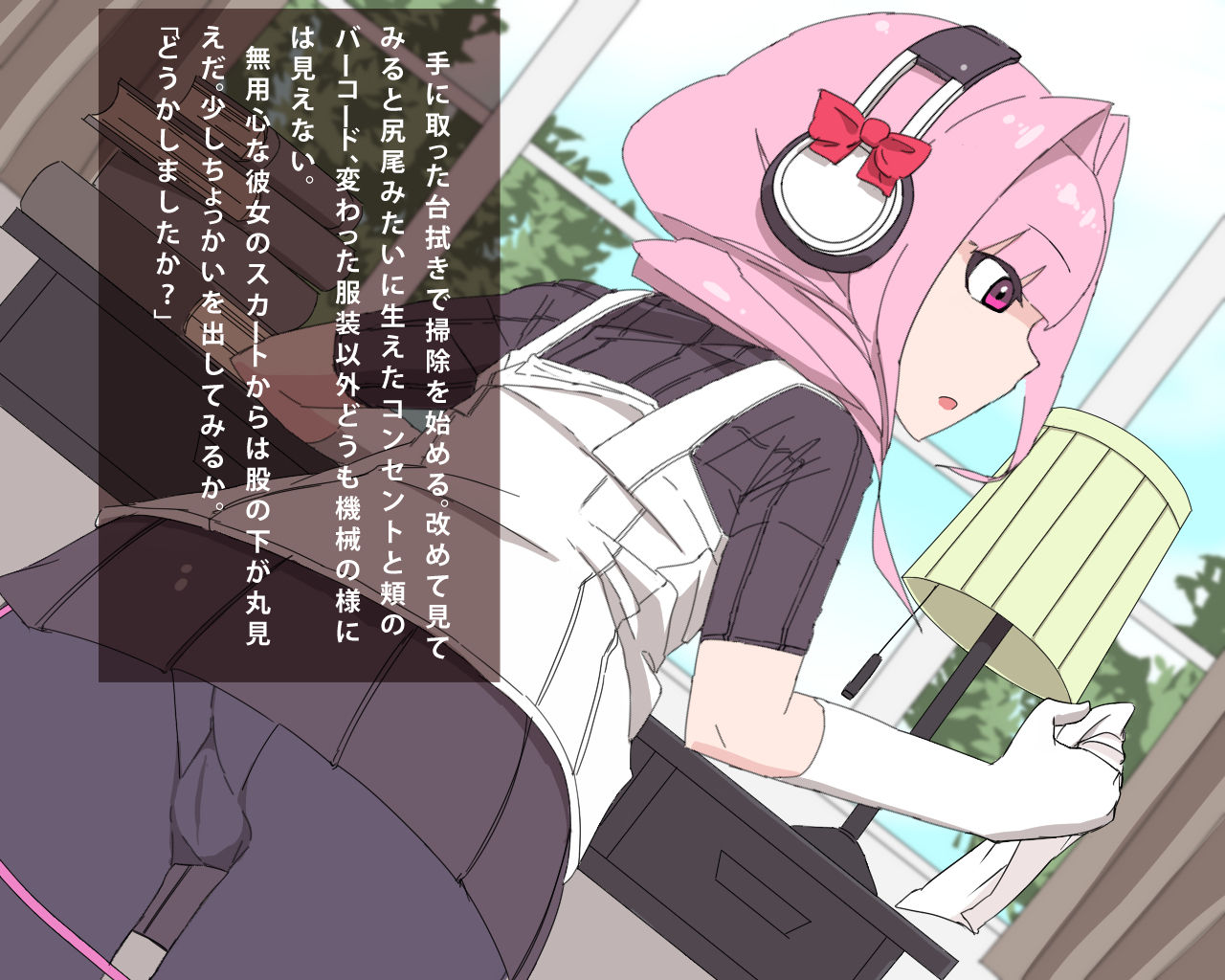_Semen Shoriki_ to Natta Maid Robot page 6 full