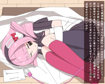 _Semen Shoriki_ to Natta Maid Robot cover