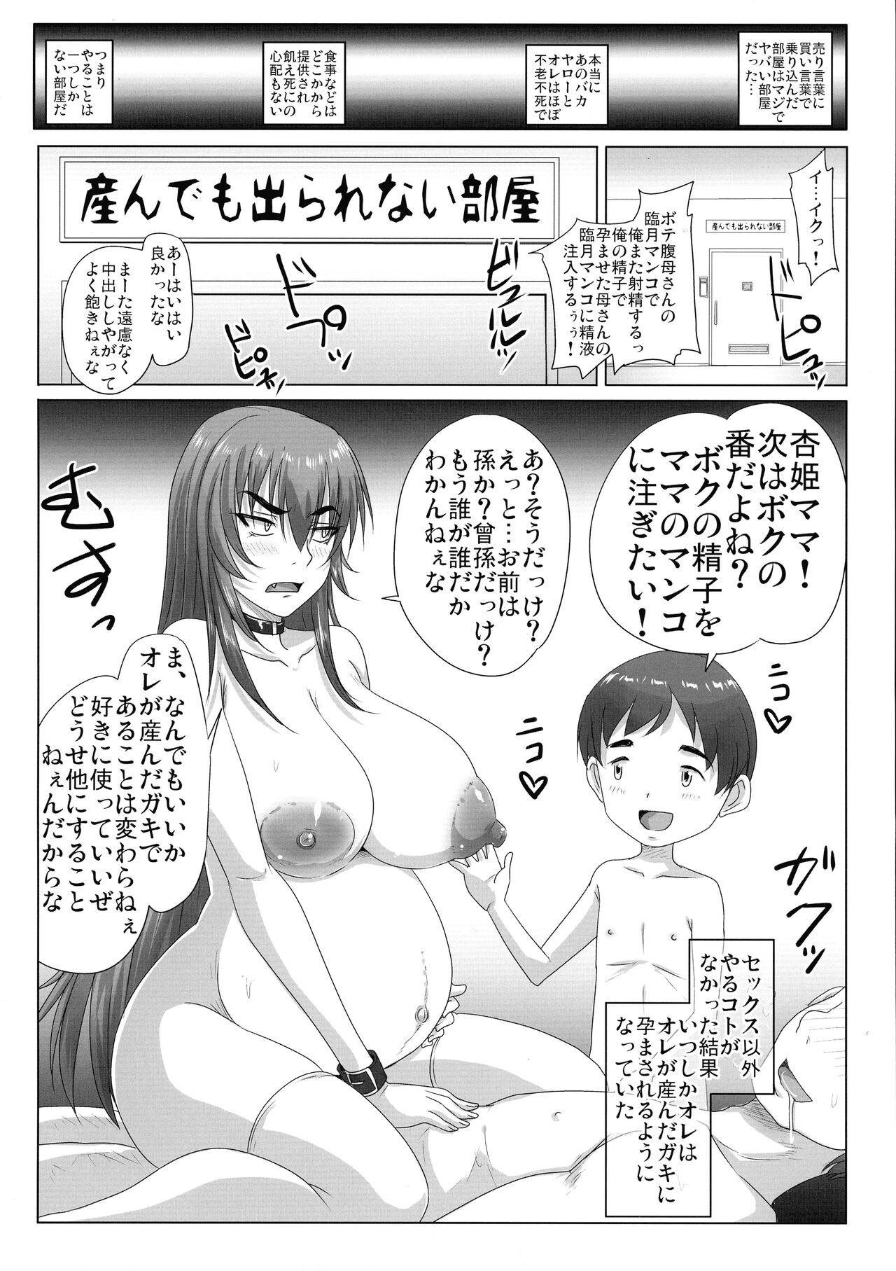 Sekai wa Doko mo Pandora no Hako page 4 full