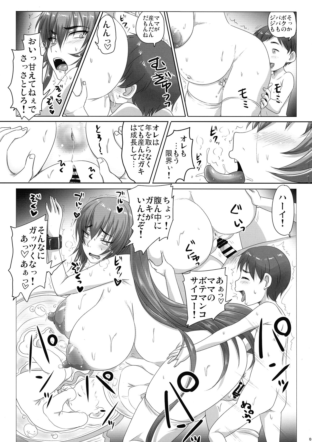 Sekai wa Doko mo Pandora no Hako page 5 full