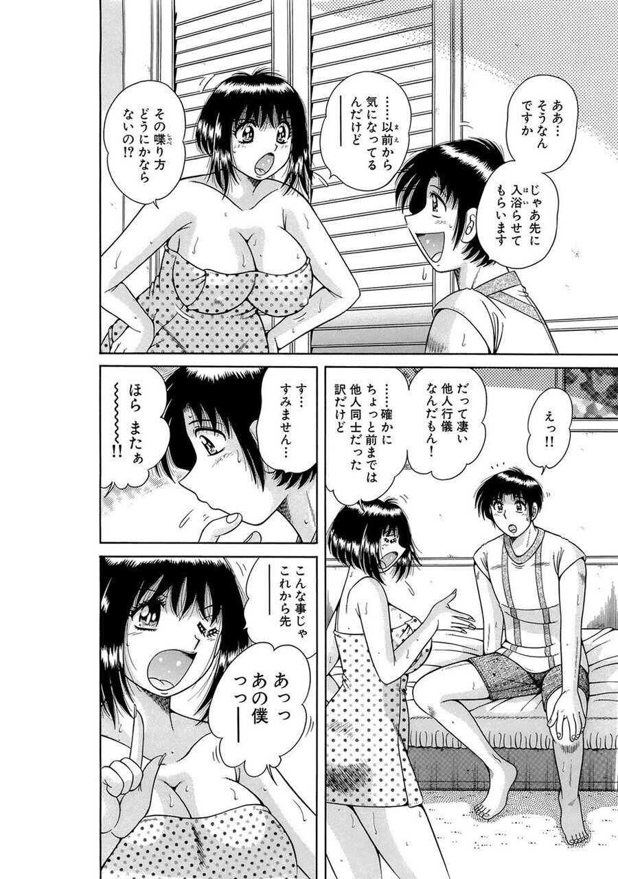義母×義姉×義妹★5人でエッチな生活～い・い・コ・ト～ page 10 full