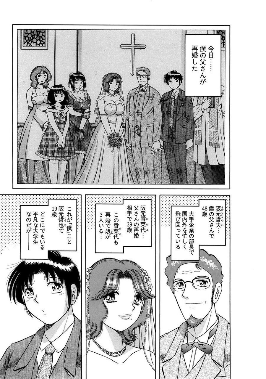 義母×義姉×義妹★5人でエッチな生活～い・い・コ・ト～ page 5 full