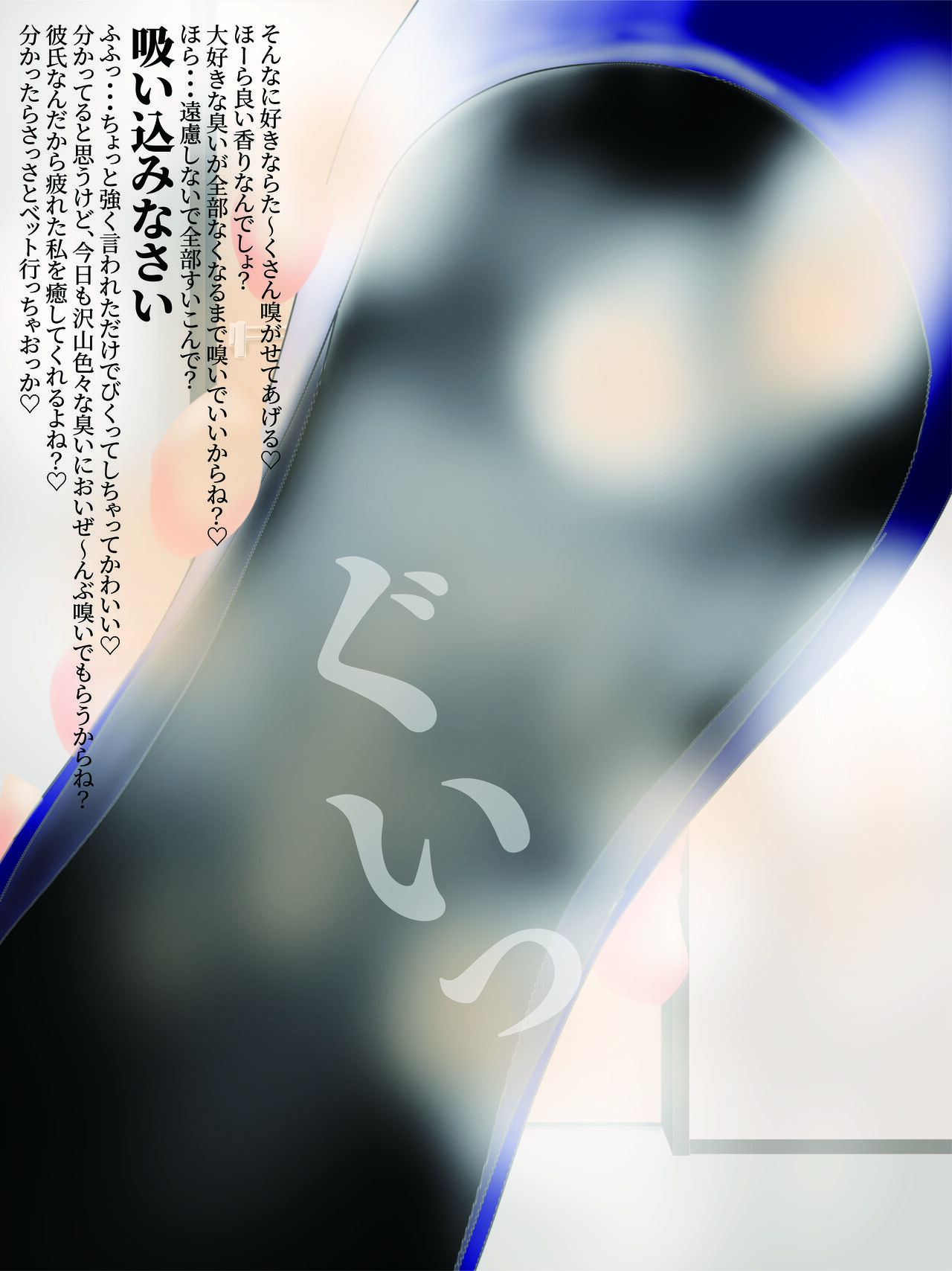Shigoto-gaeri OL Kanojo no Muremure Kusai Taieki-seme Full Course page 3 full