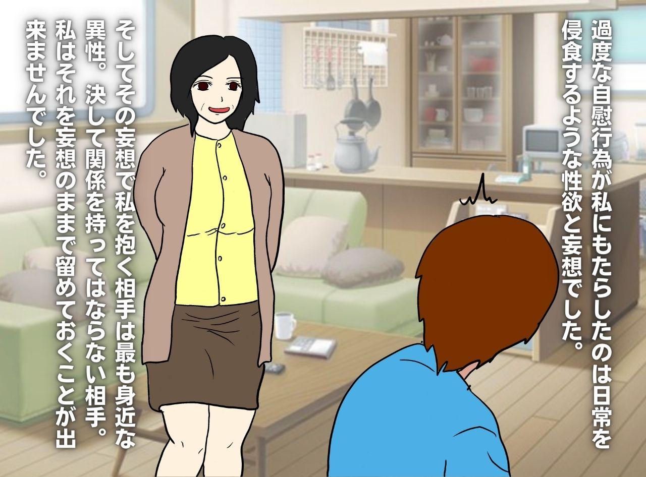 年増の母親は息子の子を妊娠する page 4 full