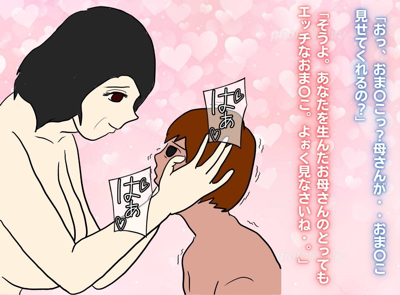 年増の母親は息子の子を妊娠する page 9 full