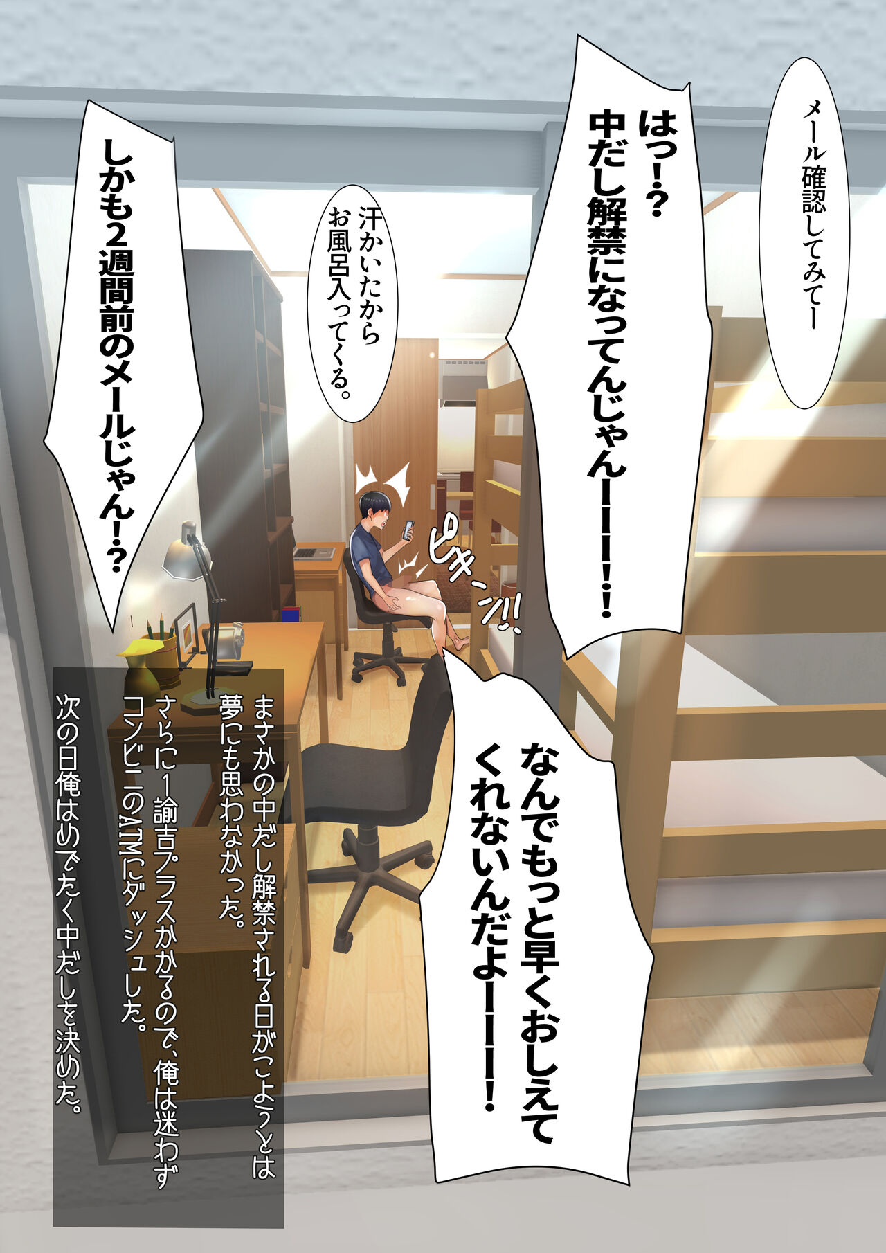 妹SS vol.2 page 10 full