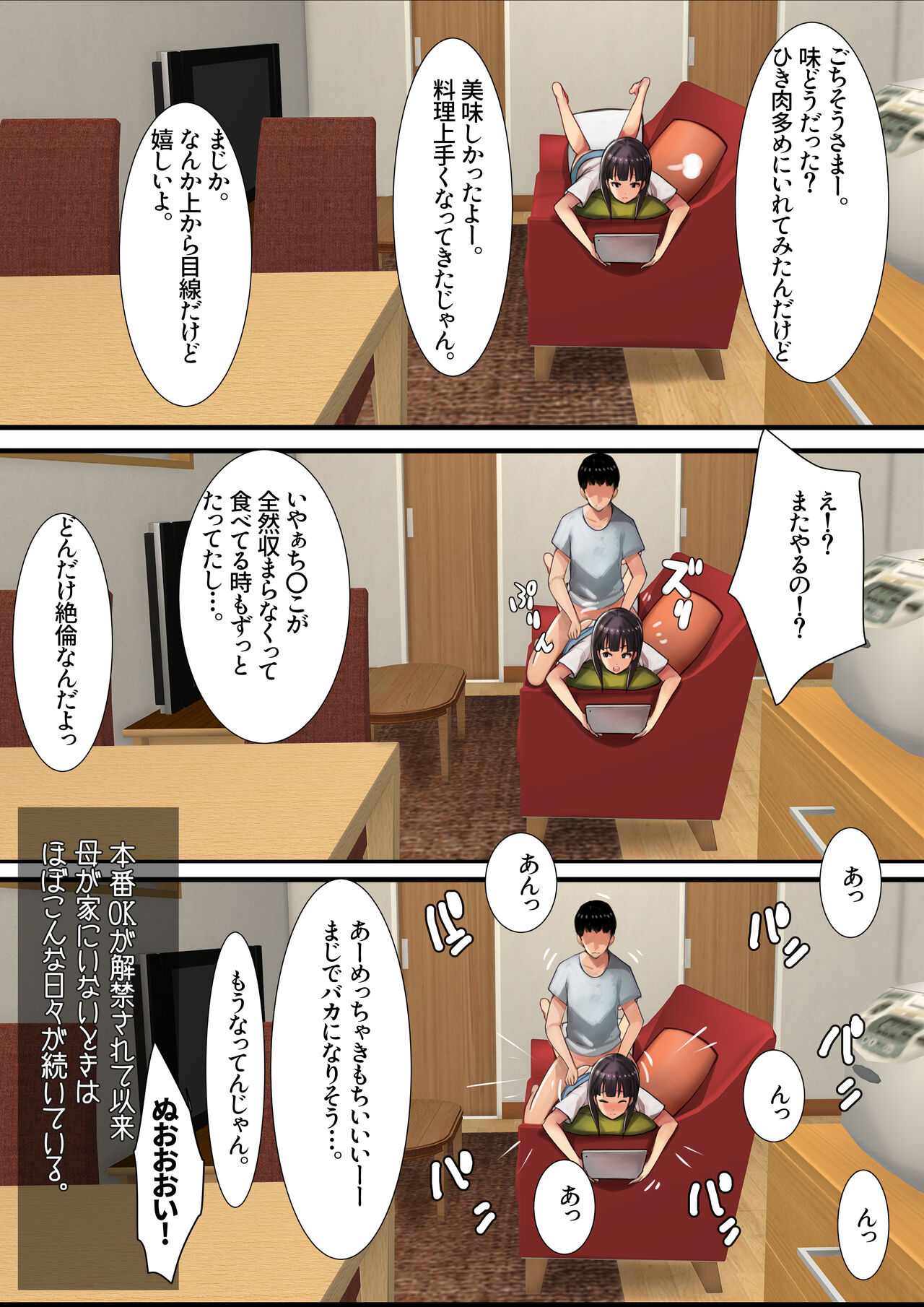 妹SS vol.2 page 6 full