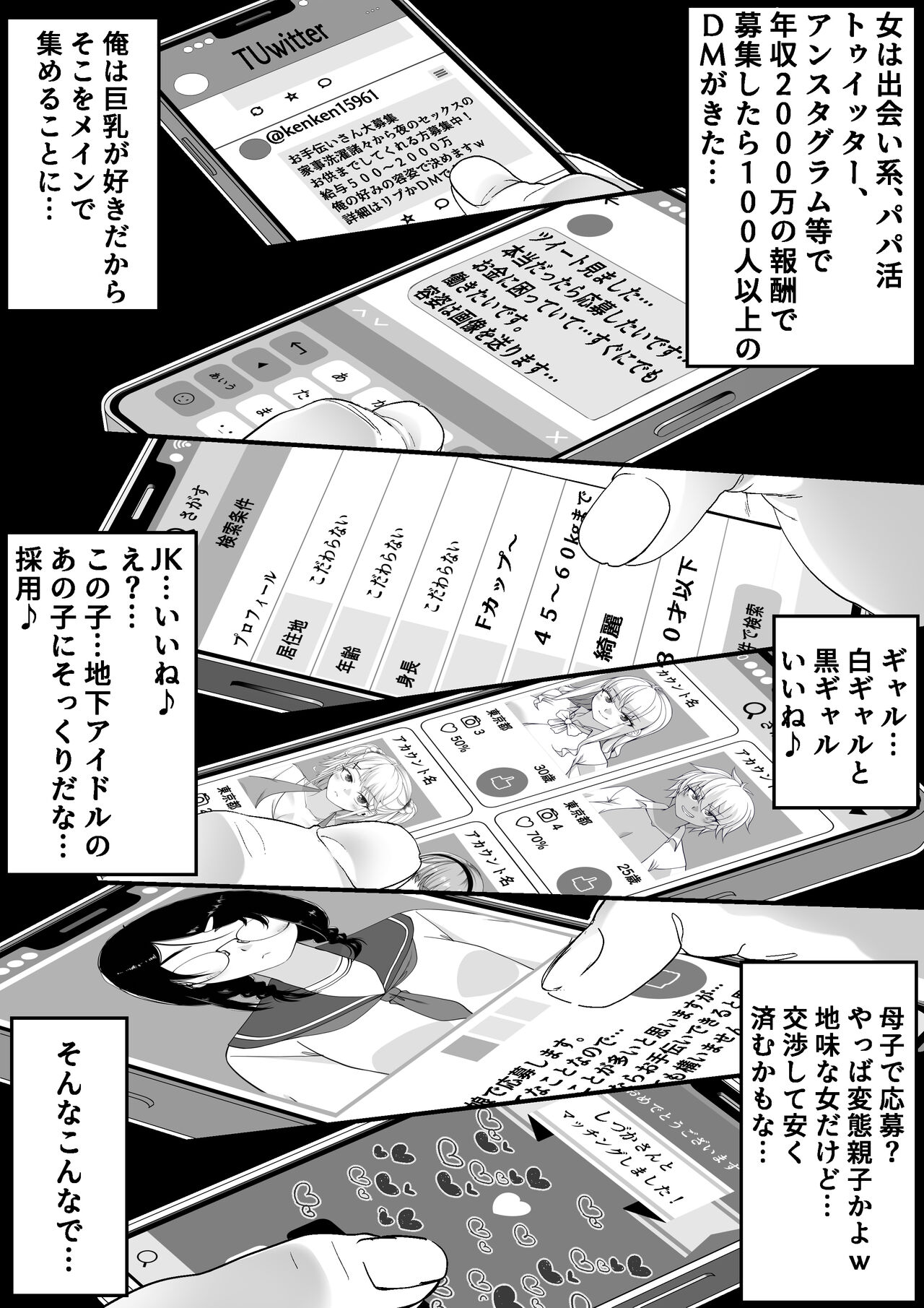 Takarakuji 12 Oku Tousen! ~ Ero ni Zen Toushi shite, Harem Goten Kensetsu!! page 5 full