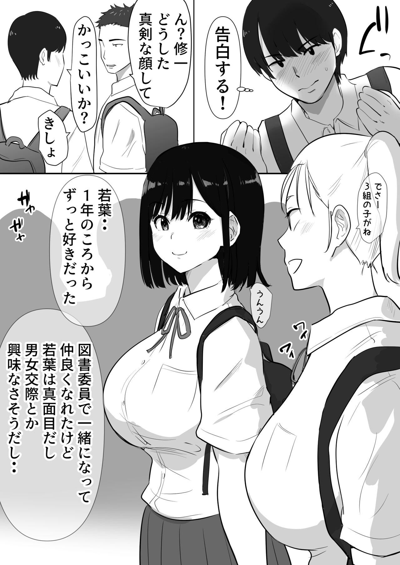 Shuugaku Ryokouchuu ni Mikkai ga Bare Hansei Beya de Seikatsu Shidou ni Netorare page 4 full