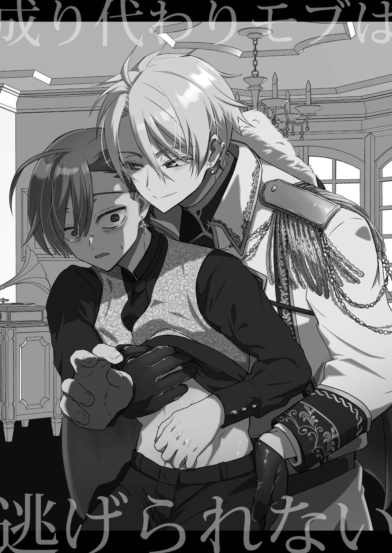 Narikawari mobu wa nige rarenai page 3 full