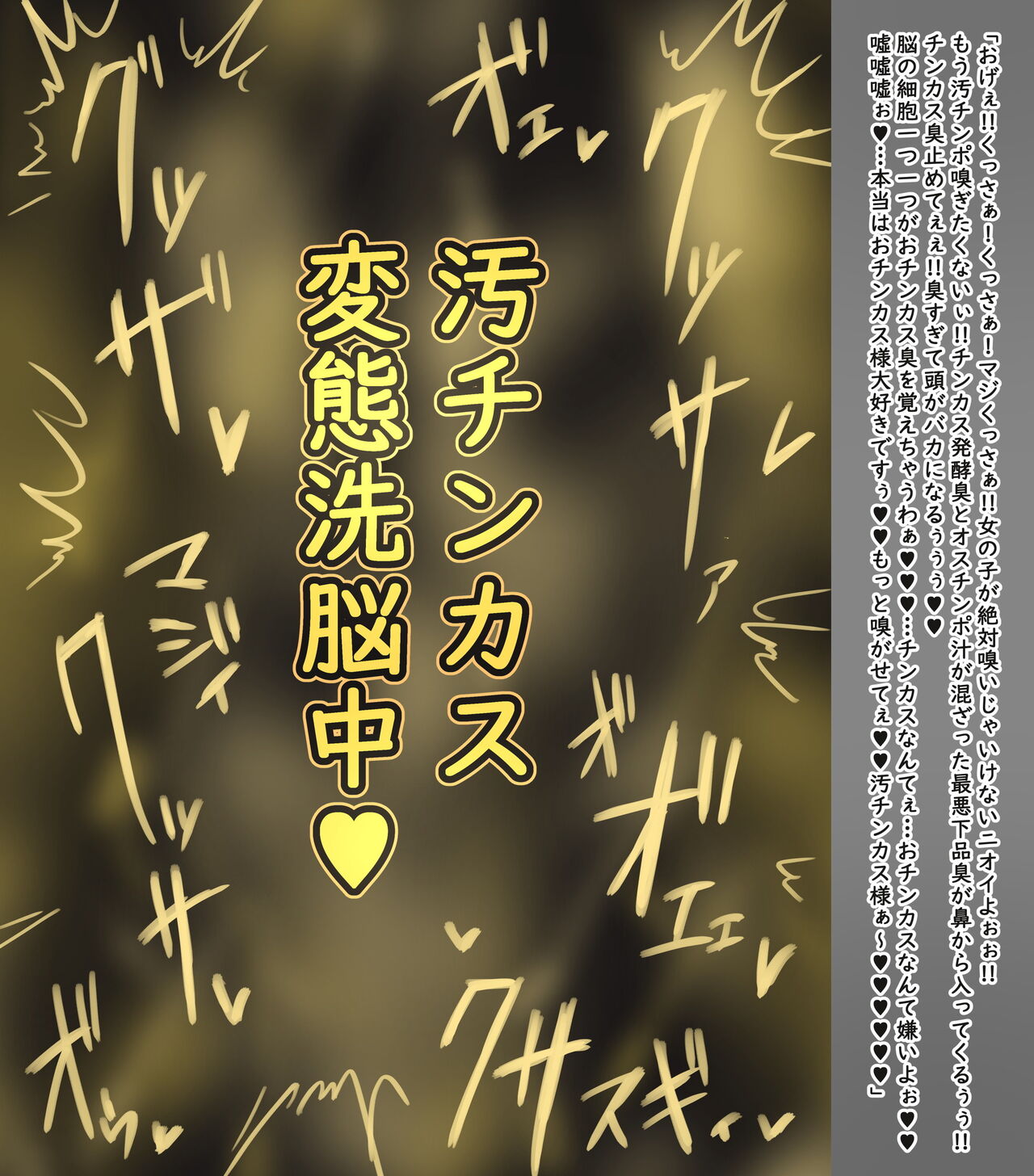 Akana Akane's Pervert Dirty Dick Brainwashing ♥ page 5 full