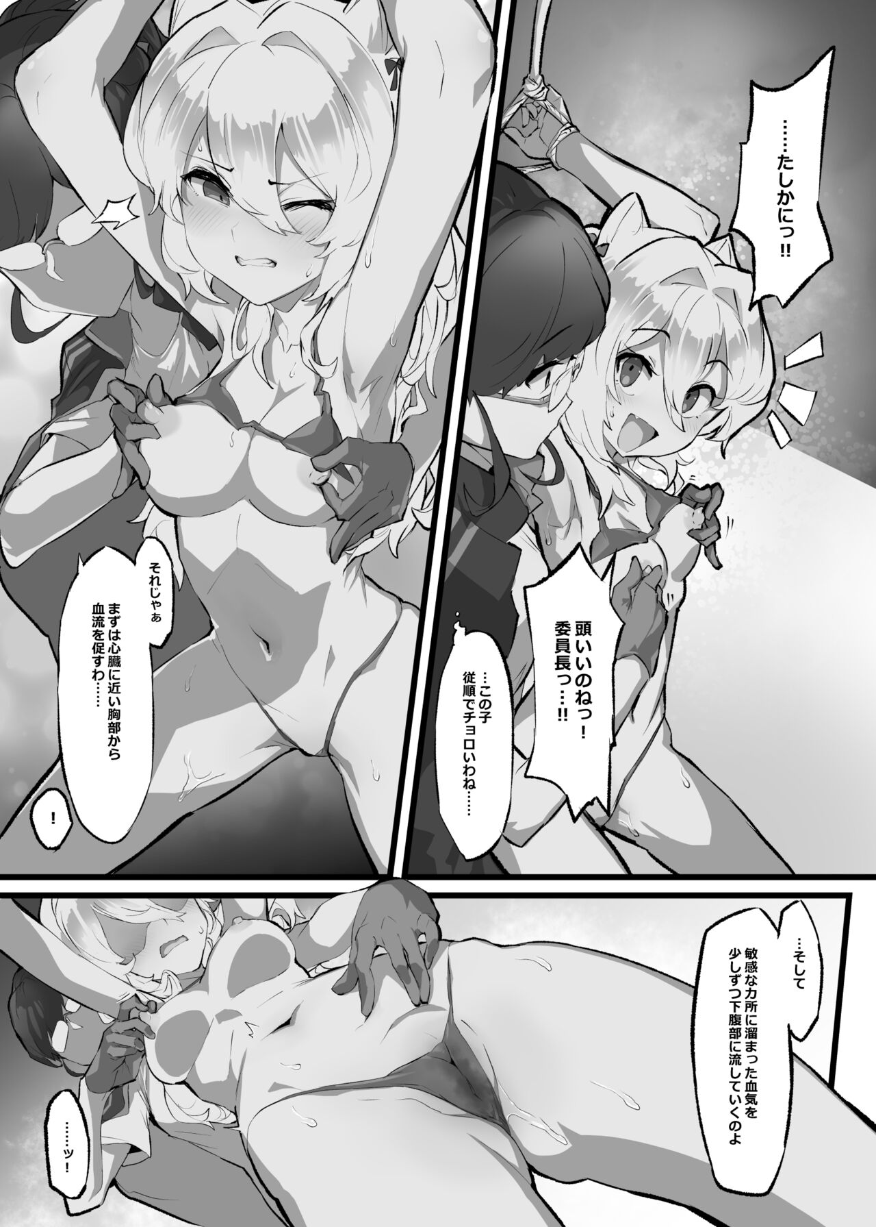 Clitoris Hatsuiku Kyouka Shuukan page 9 full