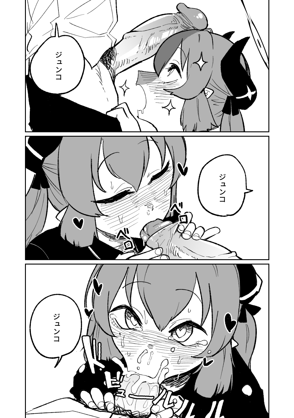 Yamete Junko page 3 full