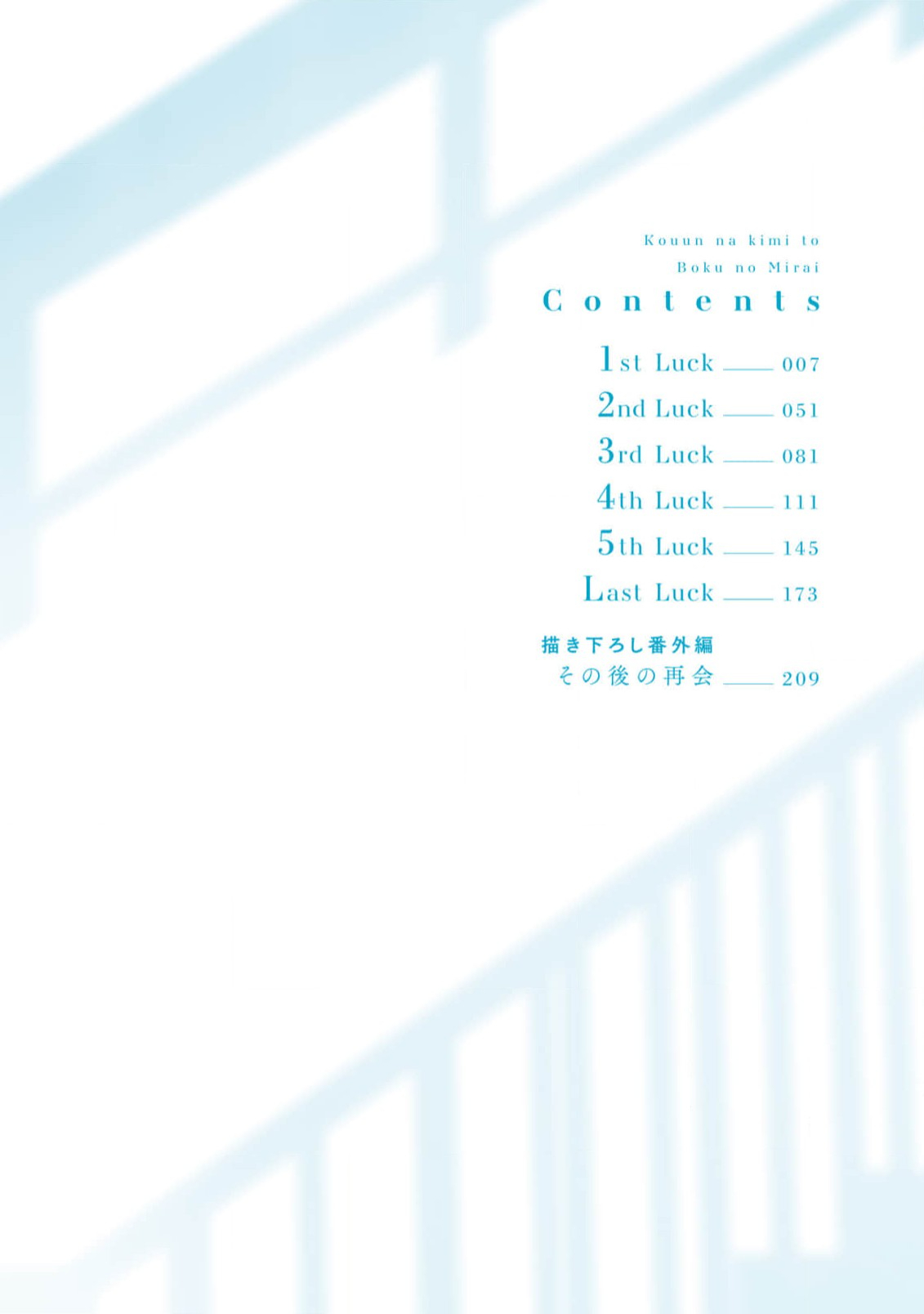 Kouun na Kimi to Boku no Mirai page 4 full