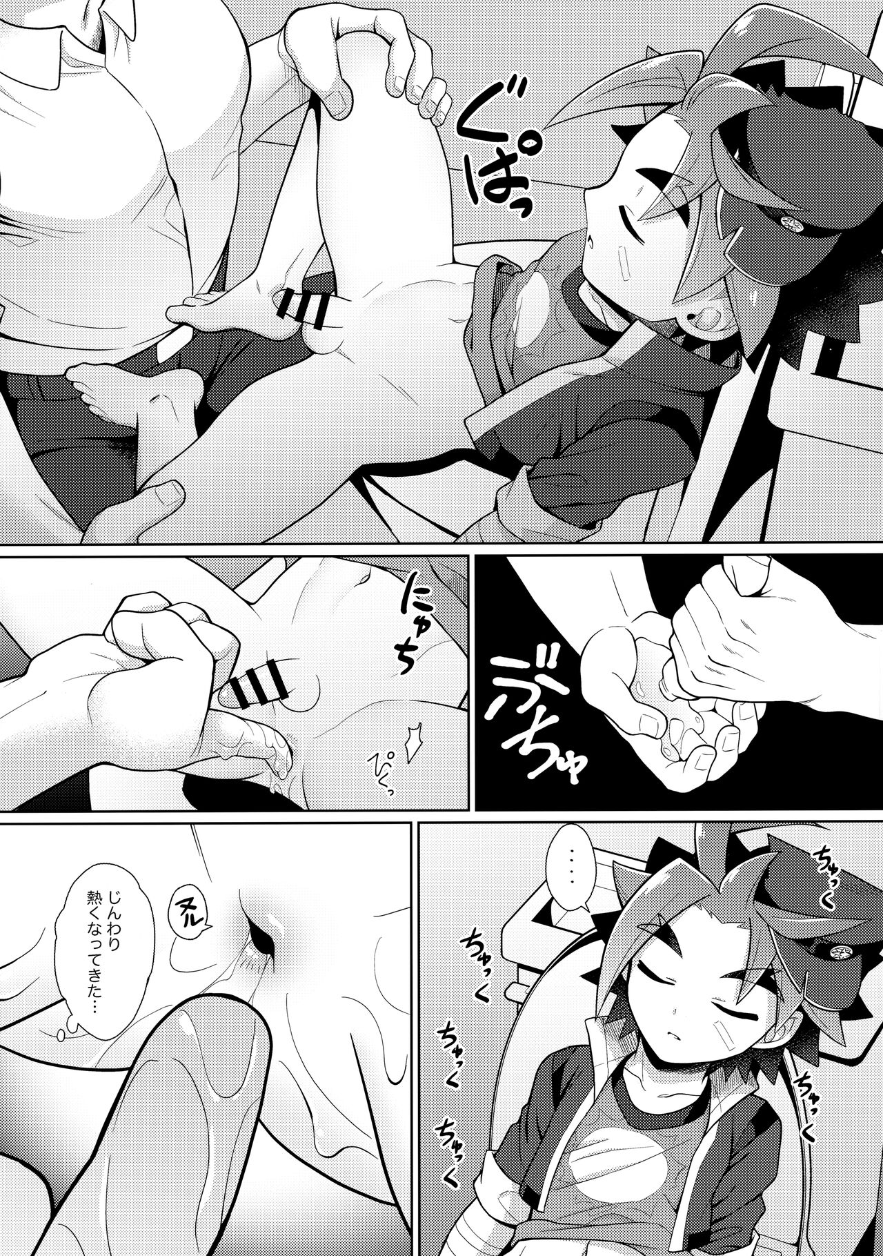 Misshitsu・Suimin・Kanroku page 6 full