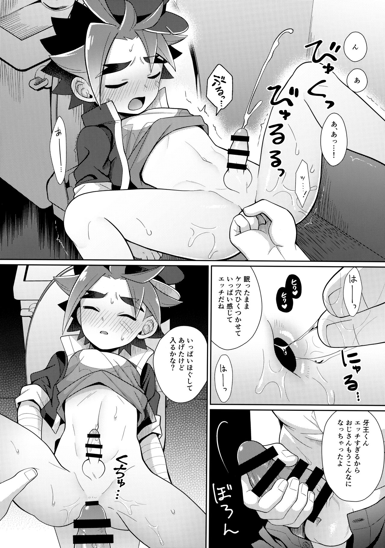 Misshitsu・Suimin・Kanroku page 9 full