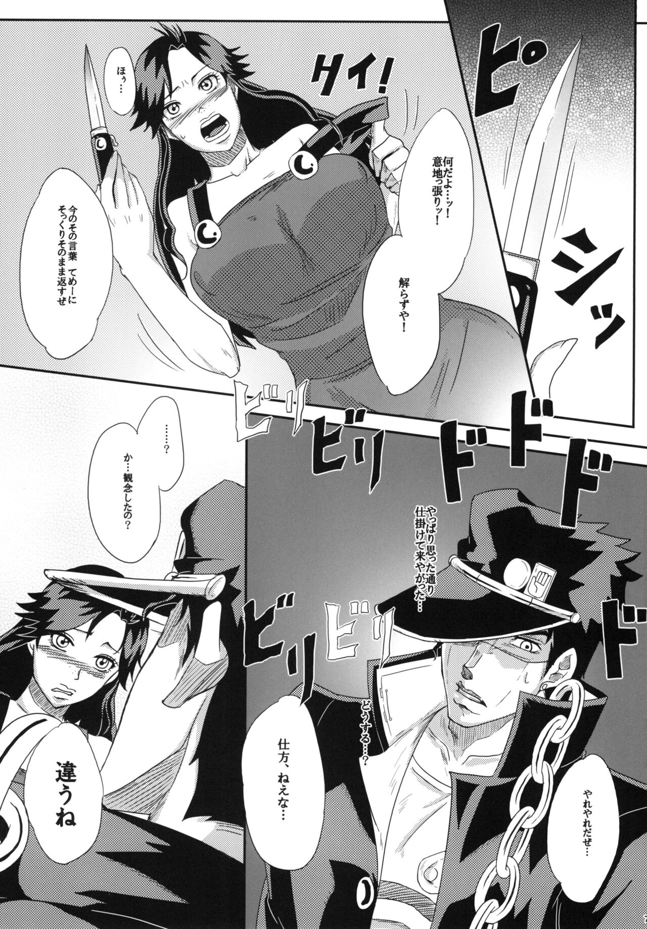 Ya~reyare daze page 7 full