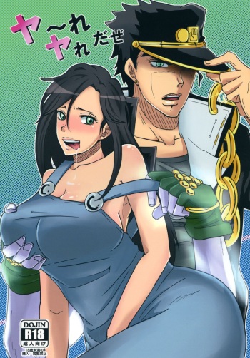 Ya~reyare daze cover