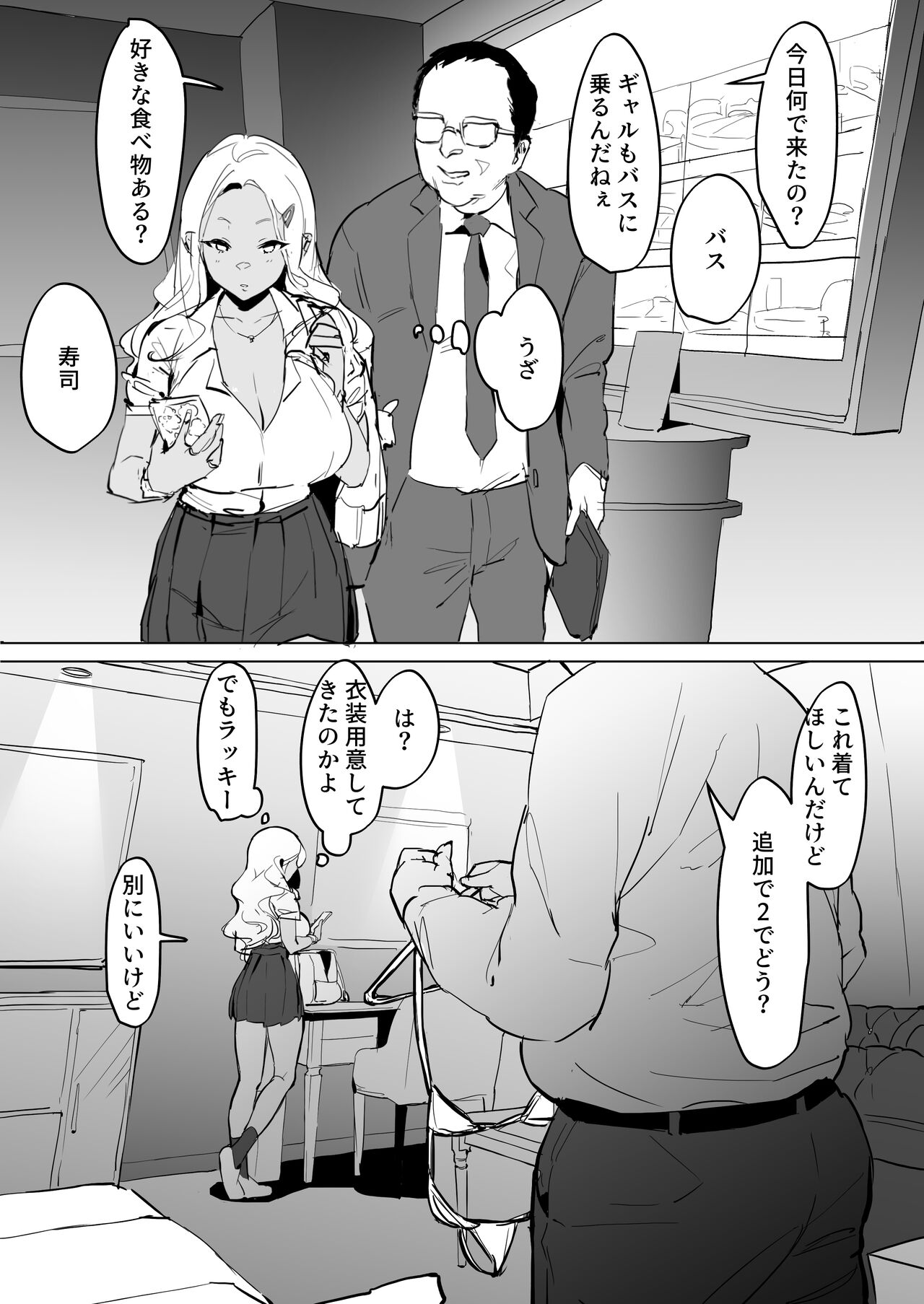 Poriuretan Tanpenshuu page 3 full