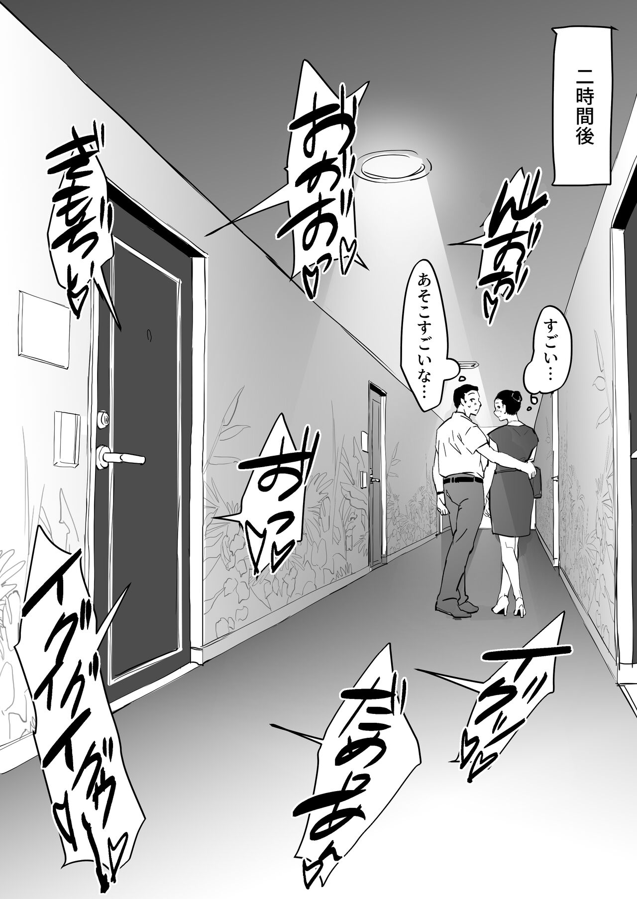 Poriuretan Tanpenshuu page 4 full