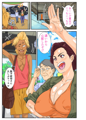 叔母喰い。 cover