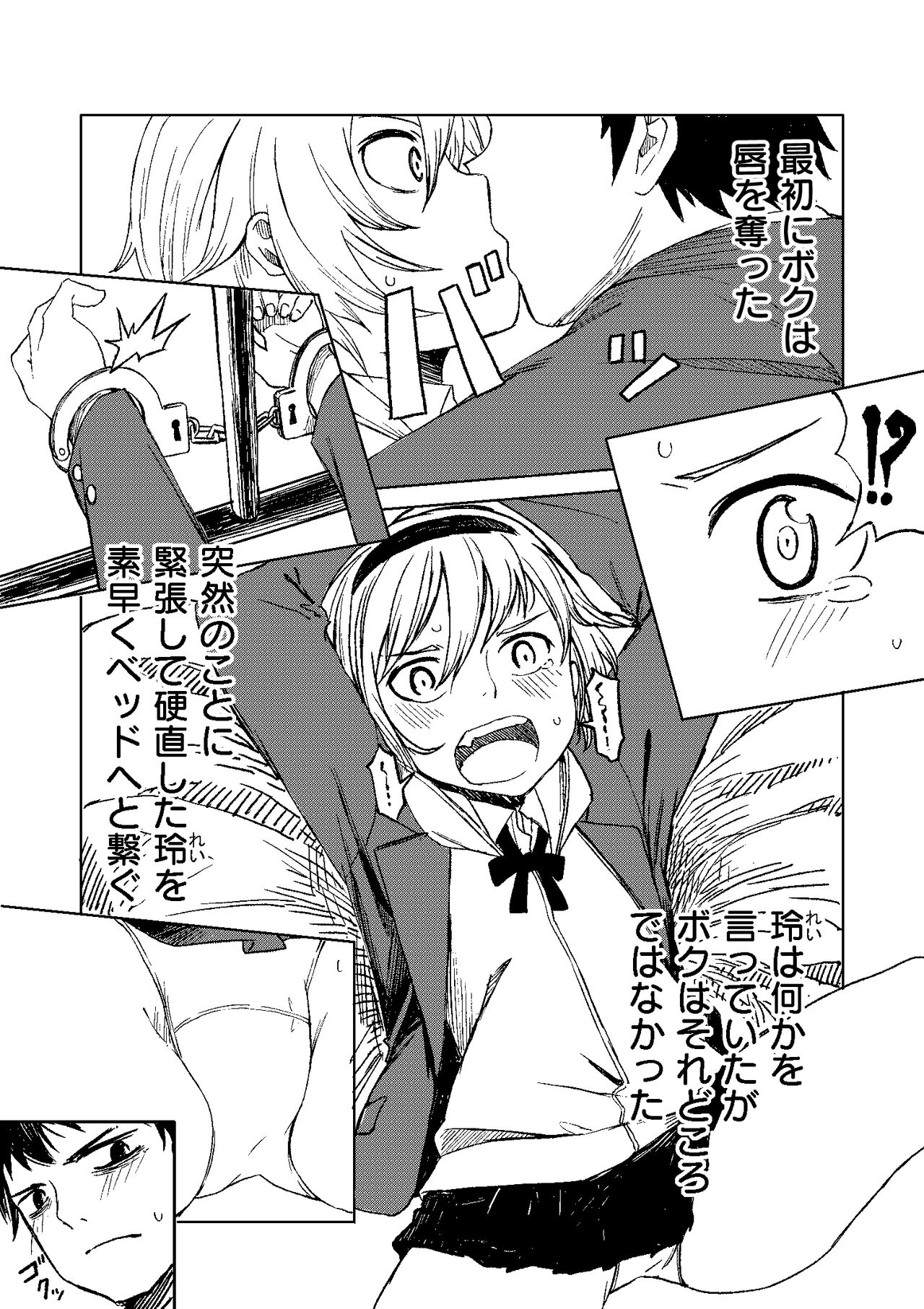 FRIEND page 5 full