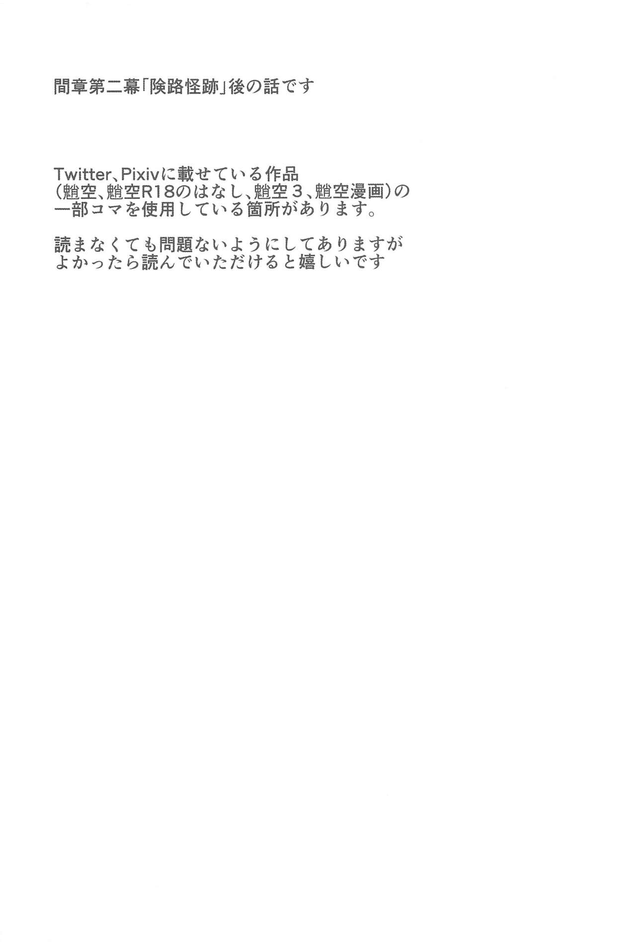 Nando demo, Kimi o - I will love you, again and again page 2 full