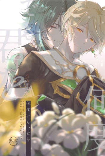 Nando demo, Kimi o - I will love you, again and again cover
