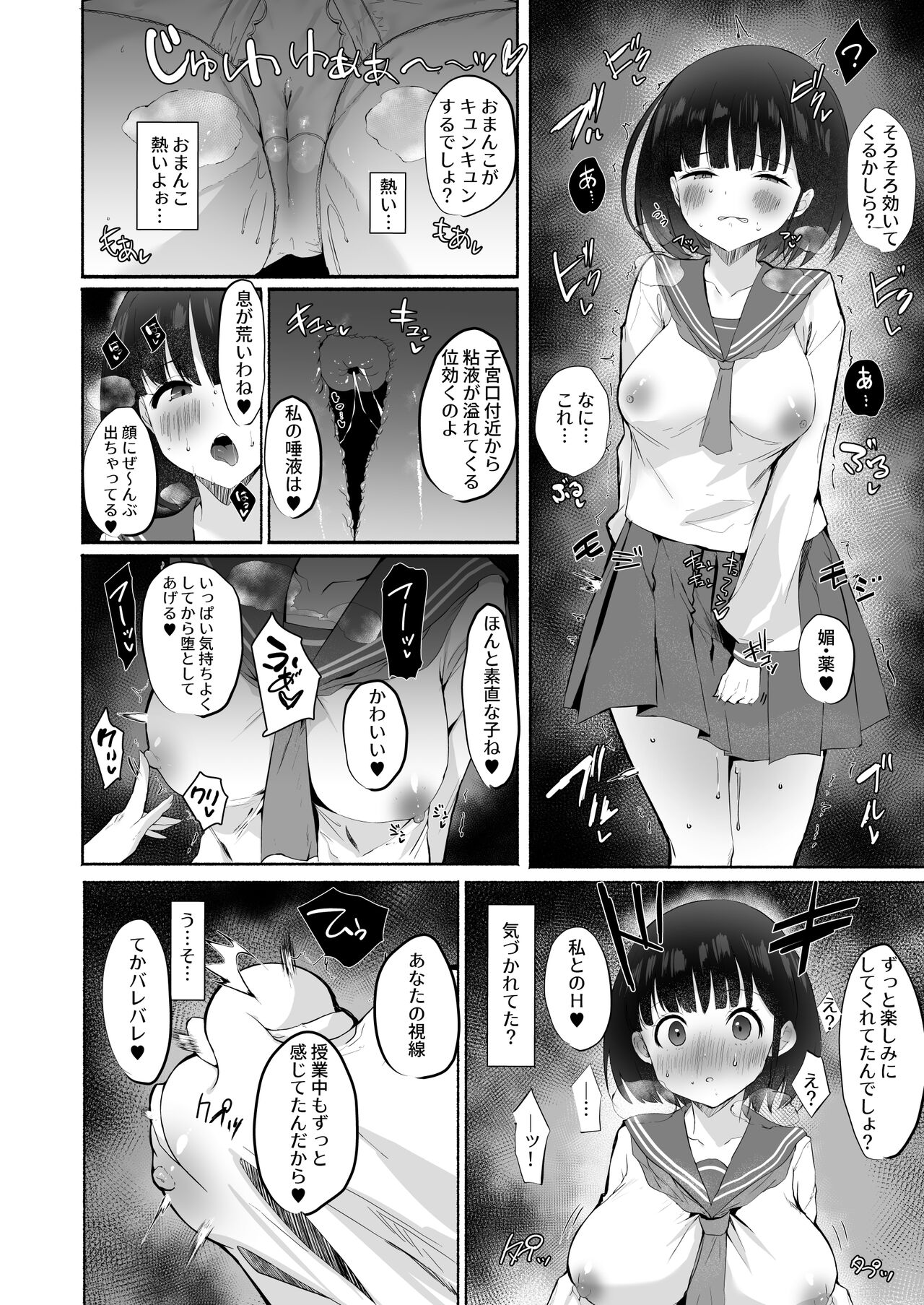Akogareta Sensei ga Jingai Jyosei datta Ueni Osoware Dorodoro Rezuochi Koubishita Kekka Haramasaremashita page 8 full