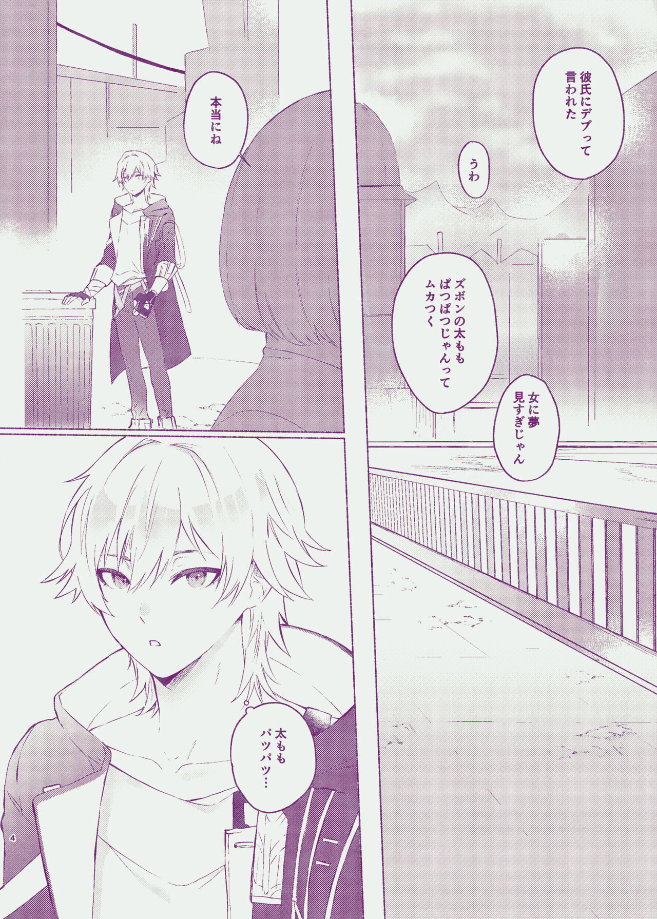 Body For You page 2 full