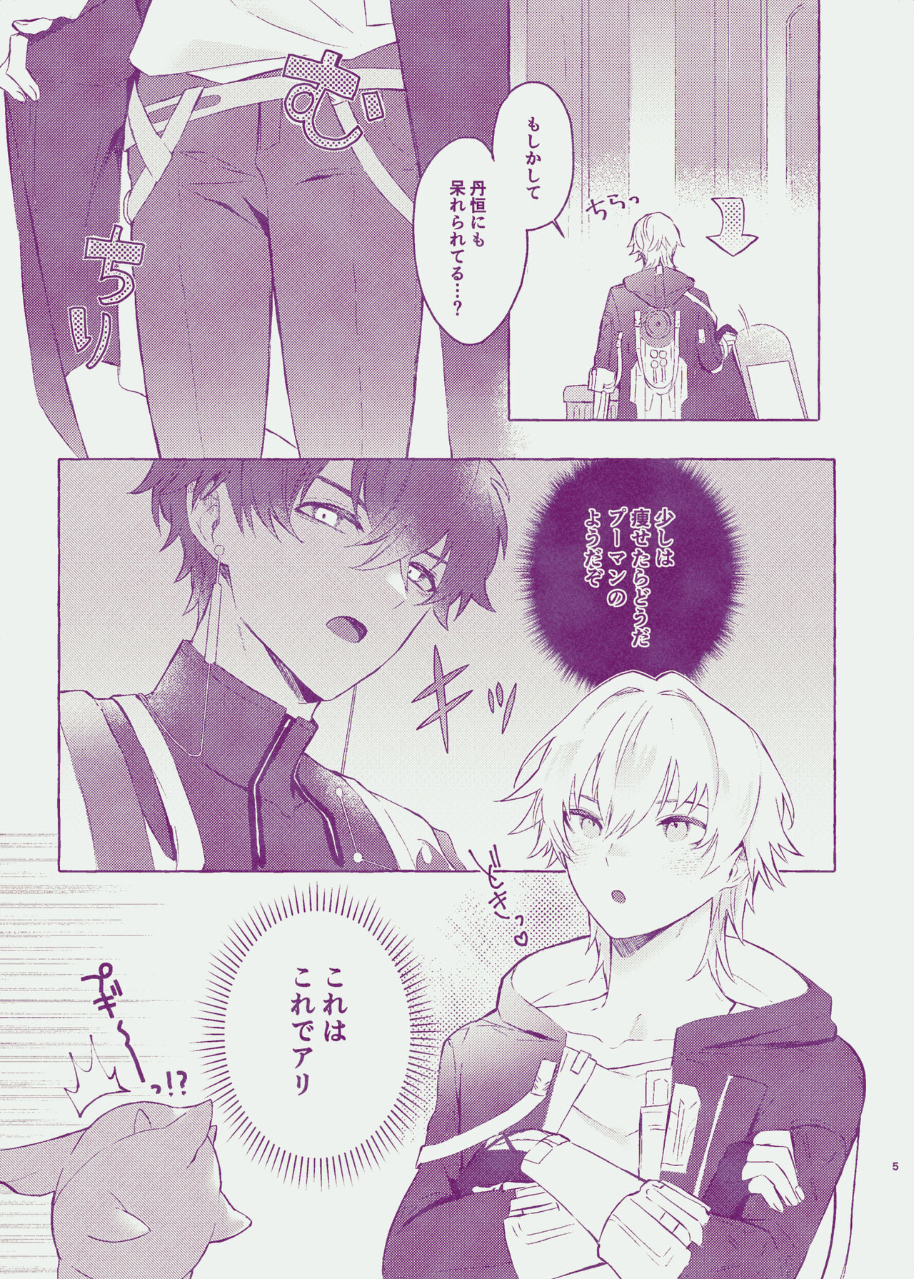 Body For You page 3 full