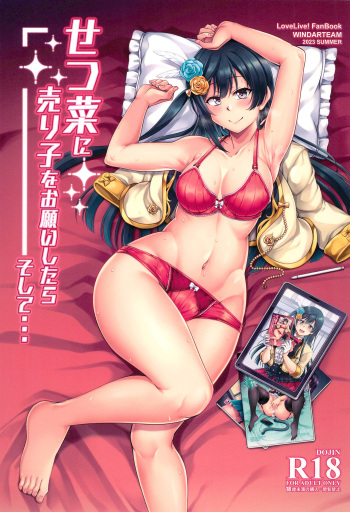 Setsuna ni Uriko o Onegai shitara, Soshite... cover