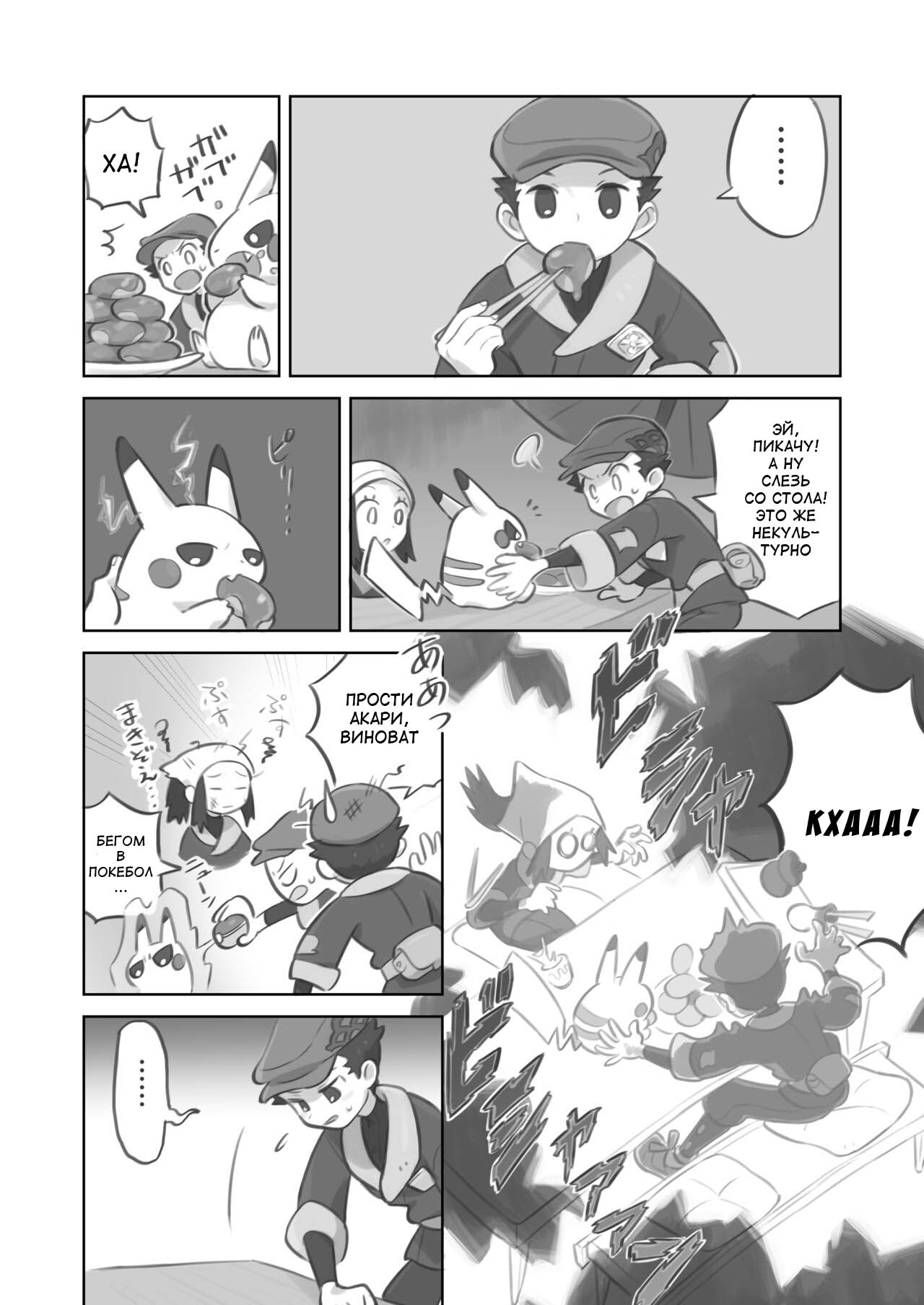 Futanari Shujinkou-chan ga Teru Senpai o Horu Manga page 4 full