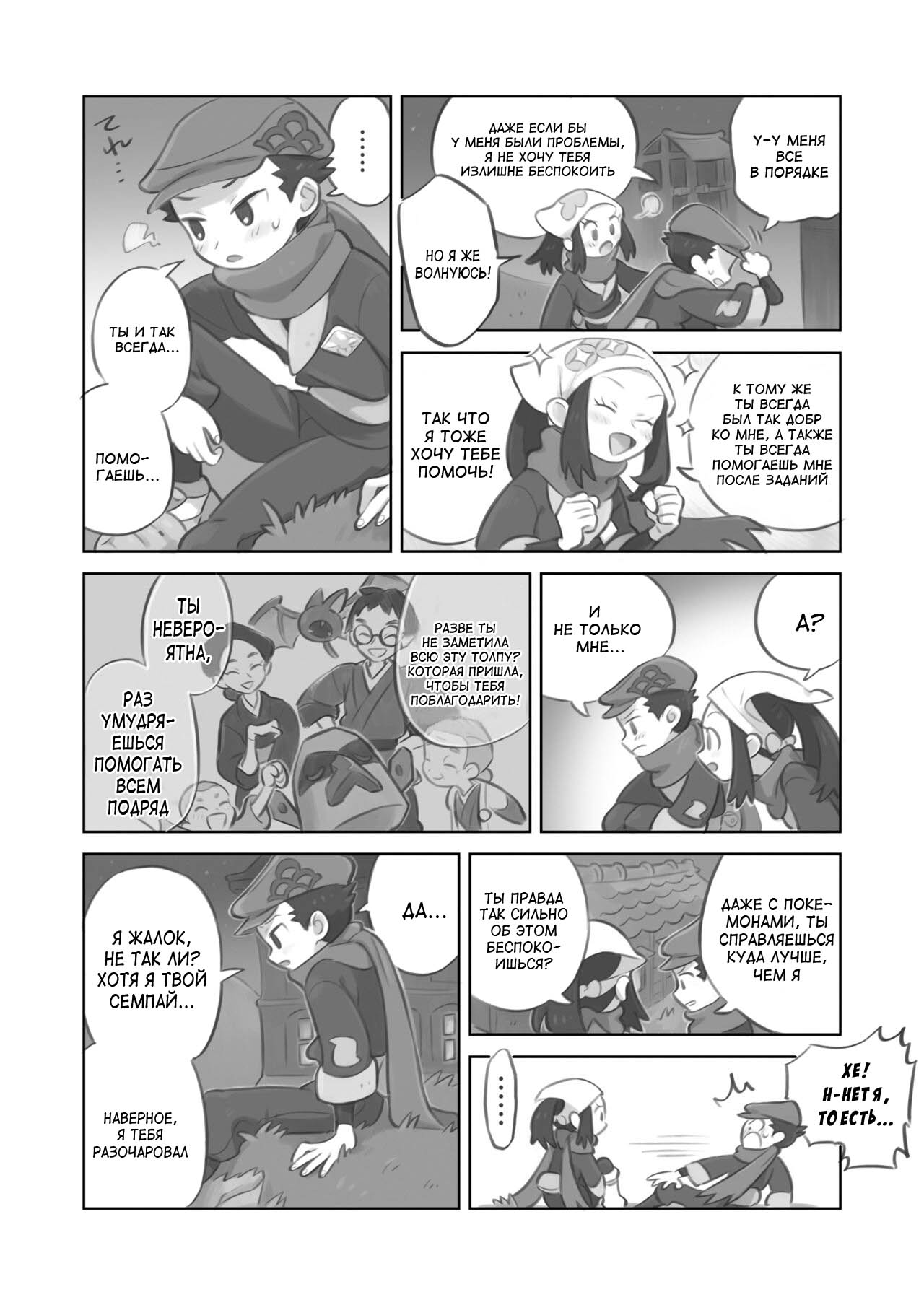 Futanari Shujinkou-chan ga Teru Senpai o Horu Manga page 6 full