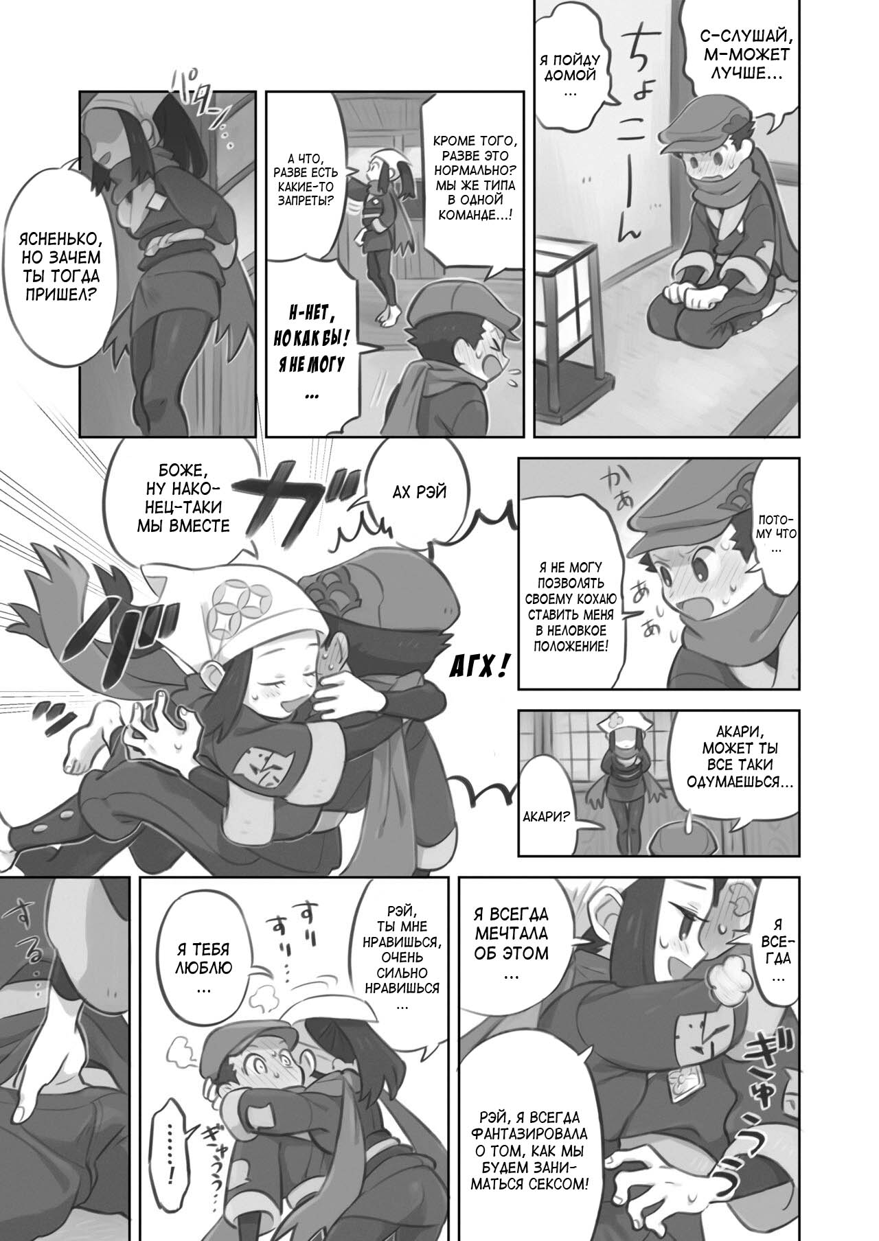 Futanari Shujinkou-chan ga Teru Senpai o Horu Manga page 9 full