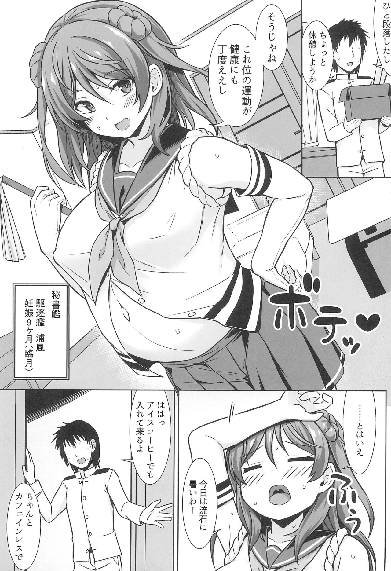 Urakaze-chan ga Ippai Bonyuu Ecchi shite Shussan shite kureru Hon page 3 full
