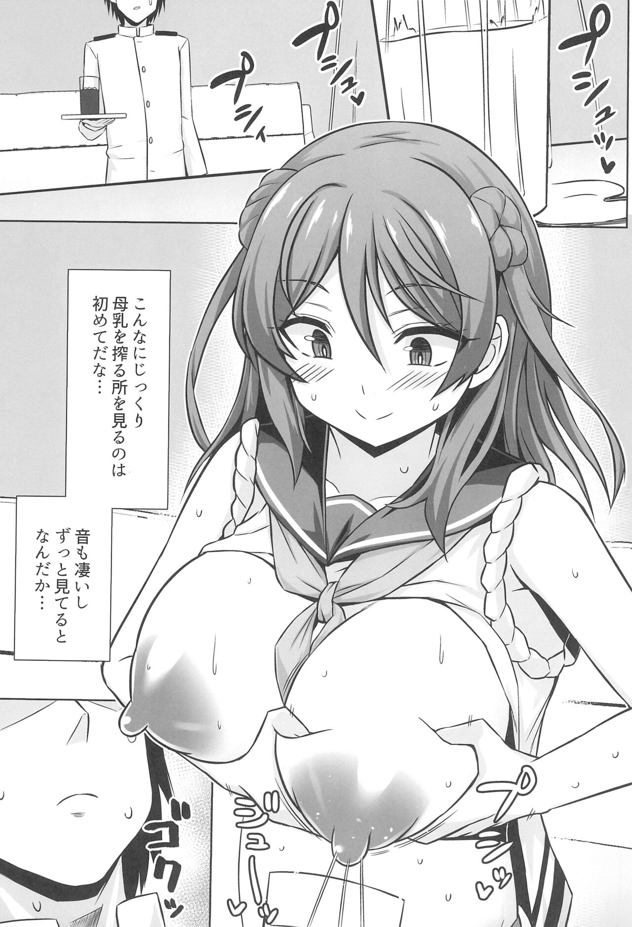 Urakaze-chan ga Ippai Bonyuu Ecchi shite Shussan shite kureru Hon page 7 full