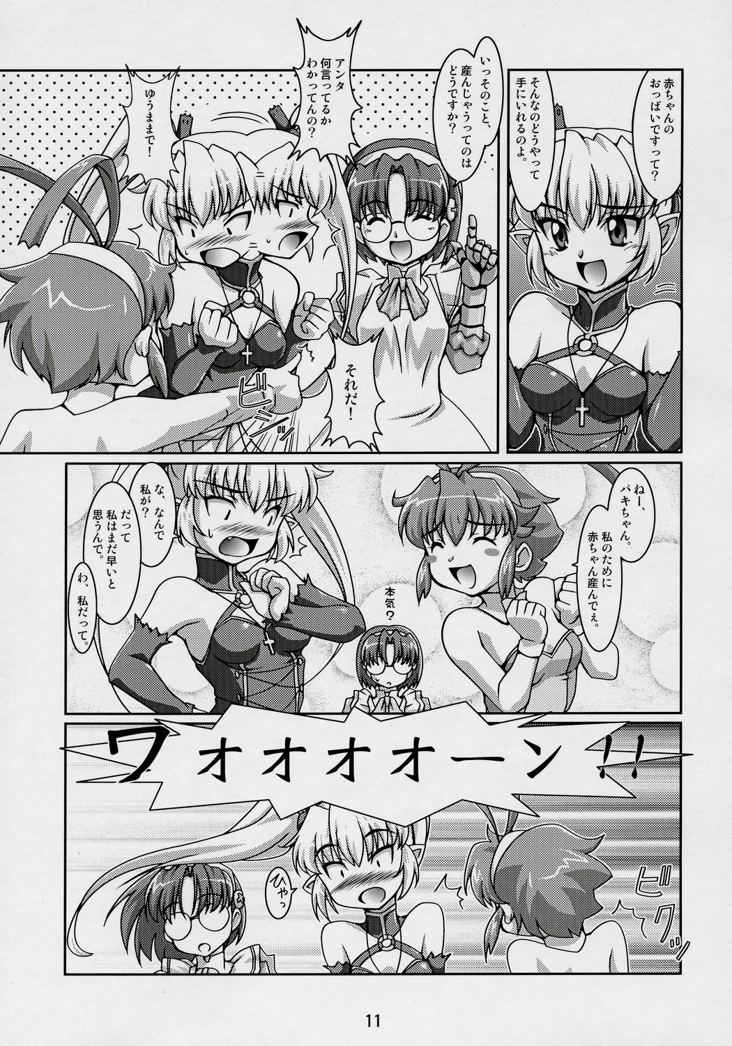 Majibote page 10 full