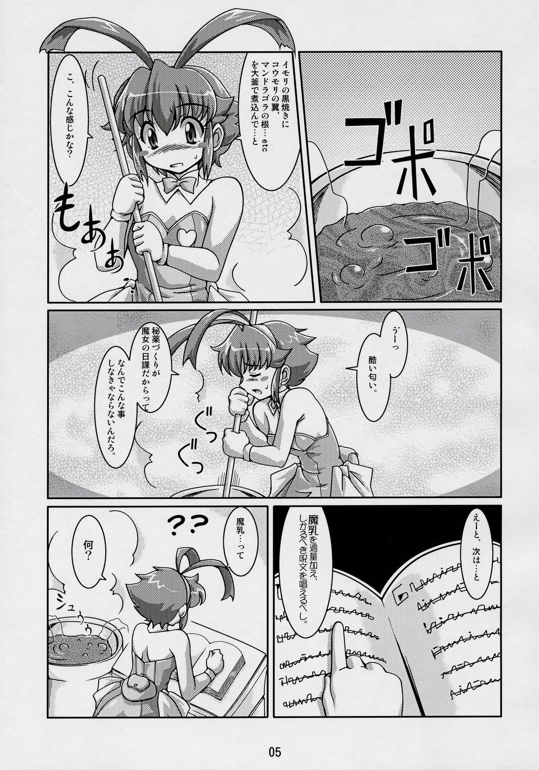Majibote page 4 full