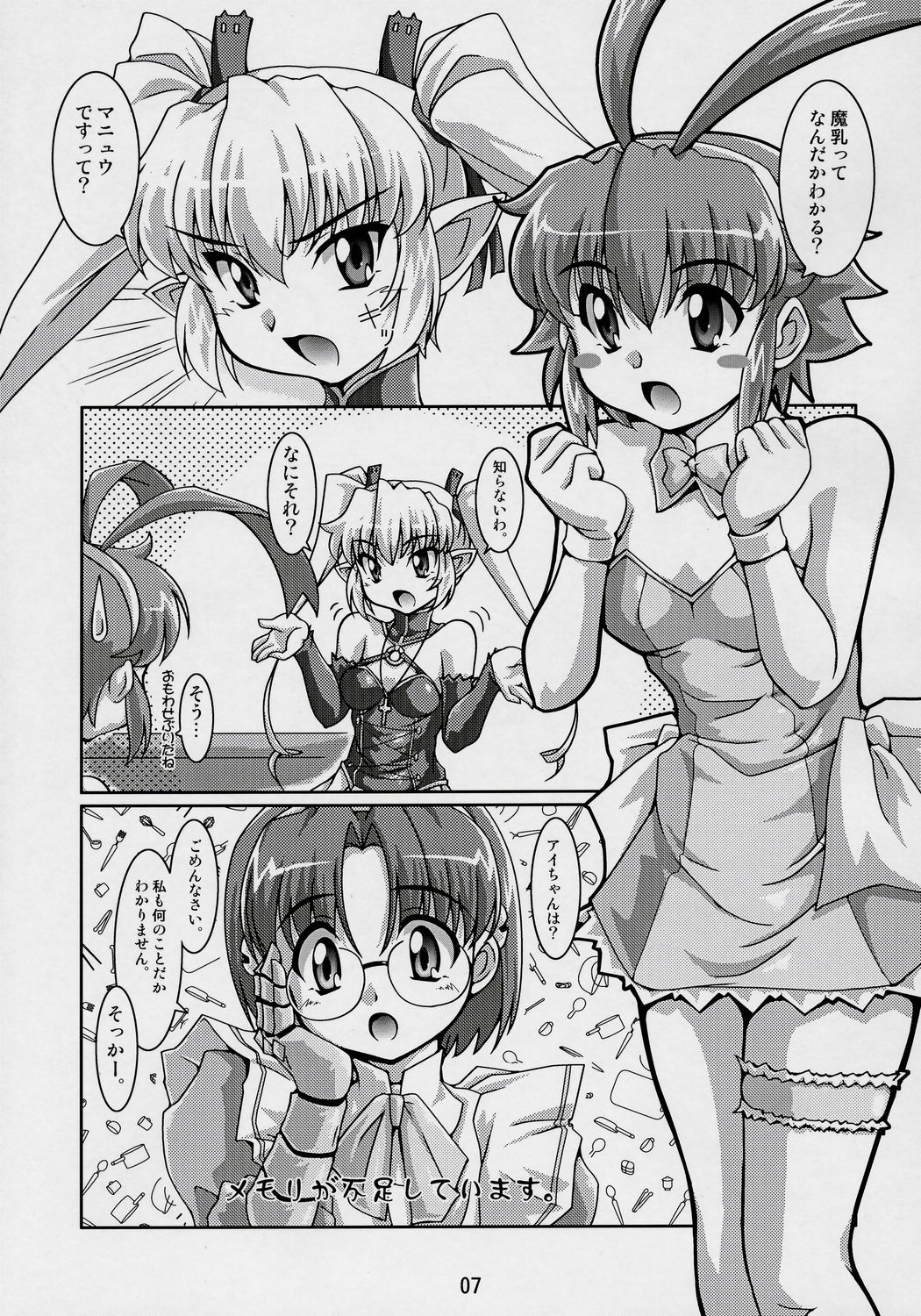 Majibote page 6 full