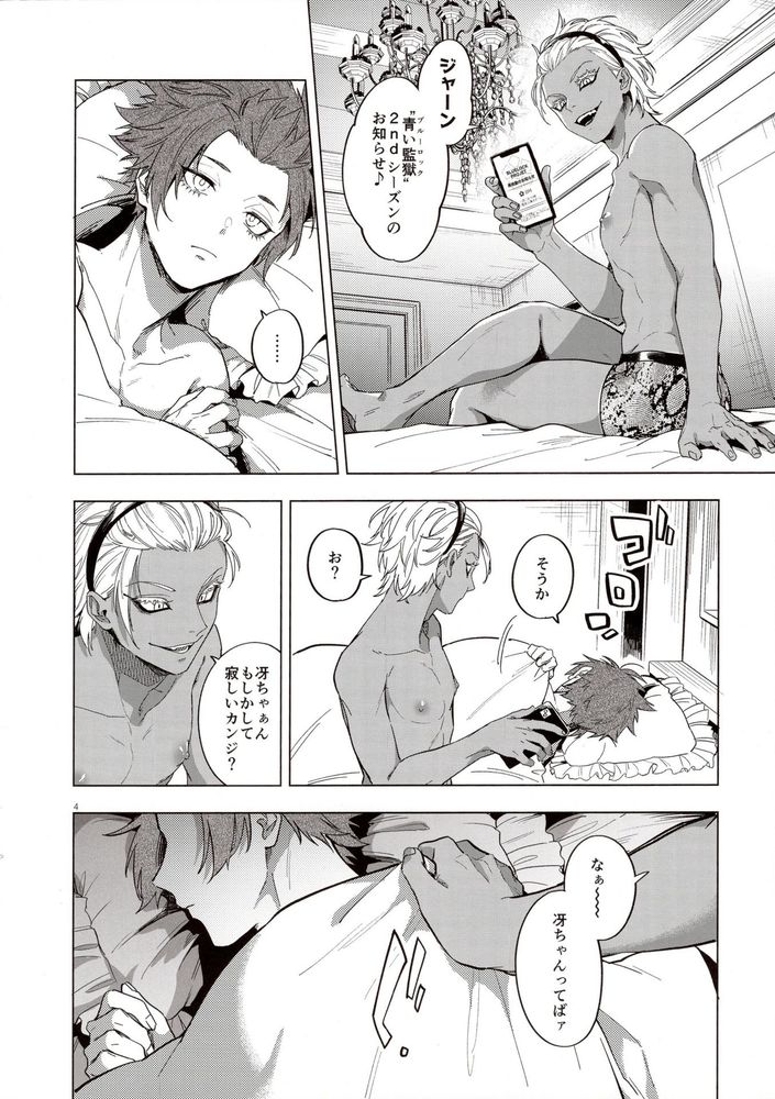 Shido Sae mata Sex shiteru page 3 full