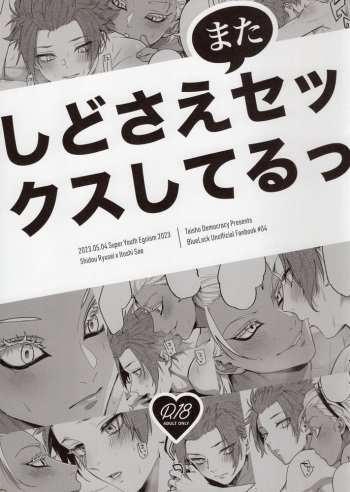 Shido Sae mata Sex shiteru cover
