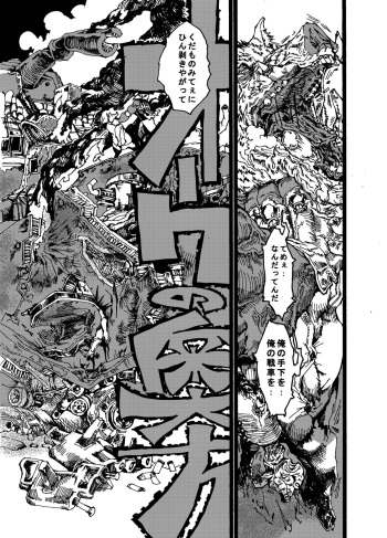 Orc no Okugata cover