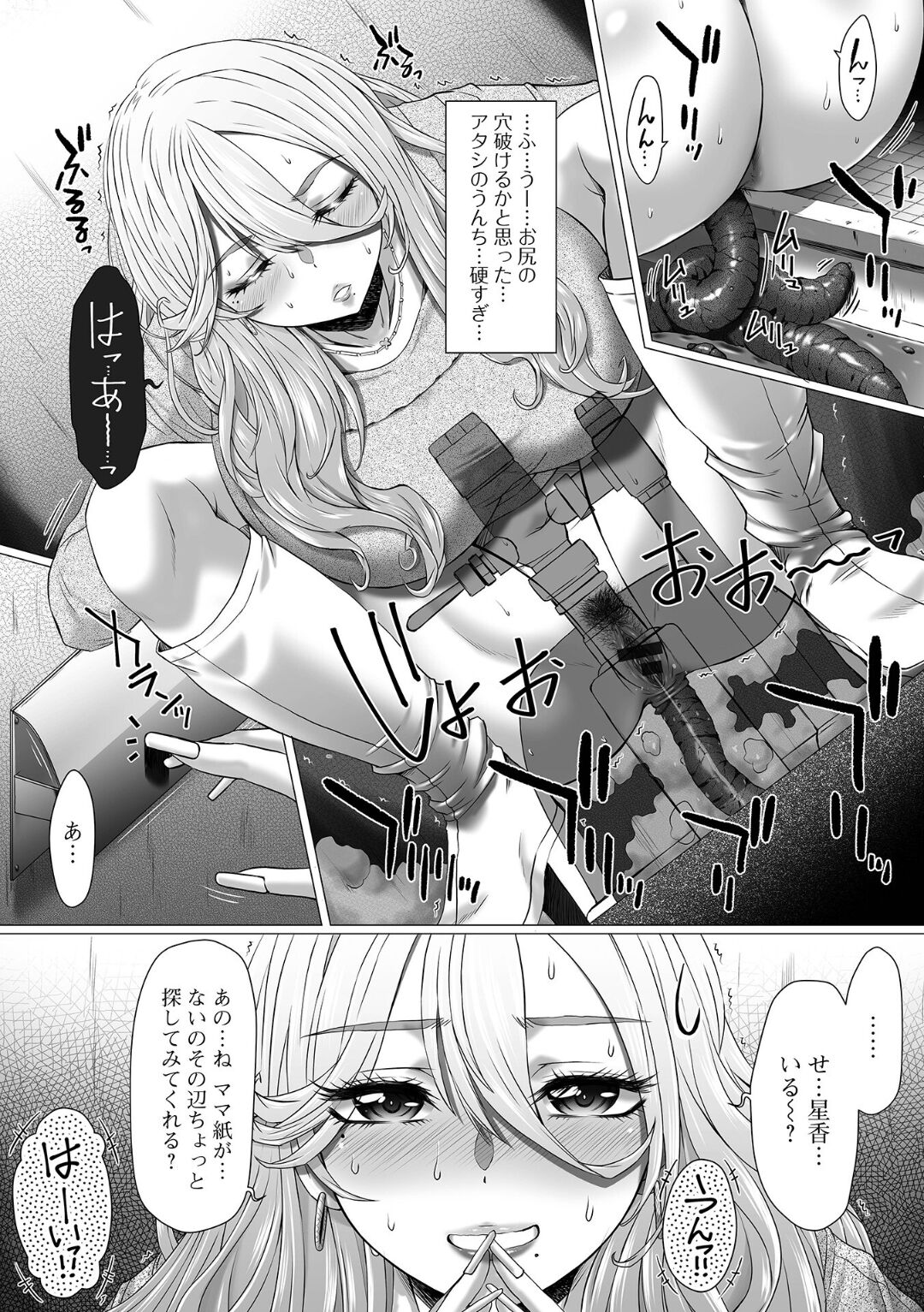 Ougon no Sonata XXX Sono Juuroku page 6 full
