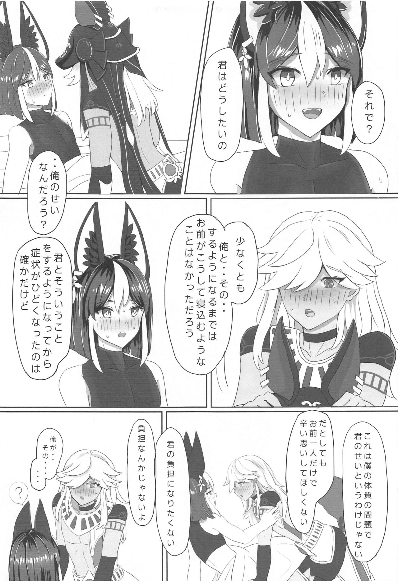 Kimi ga Nozomu nara page 10 full