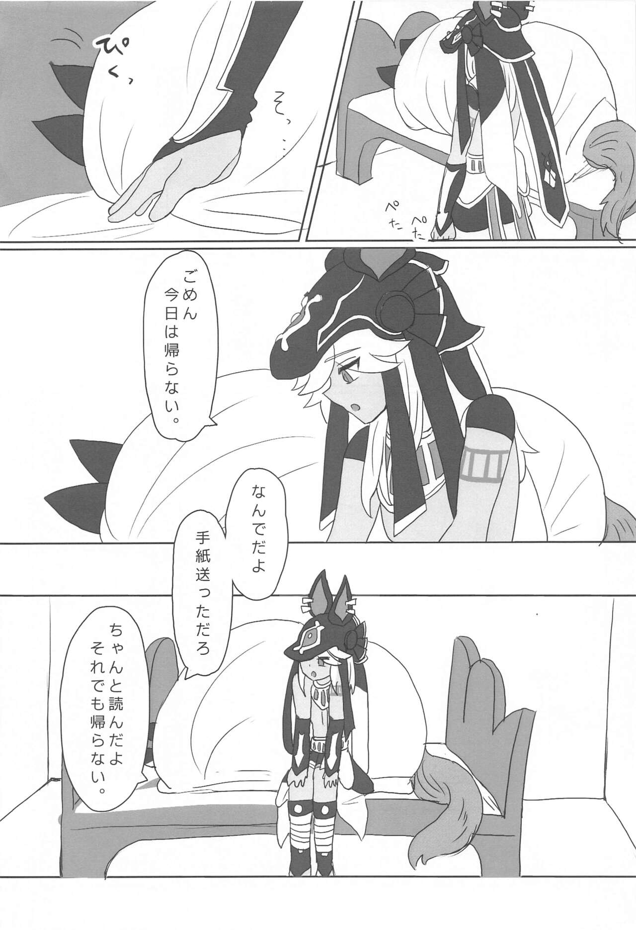 Kimi ga Nozomu nara page 7 full